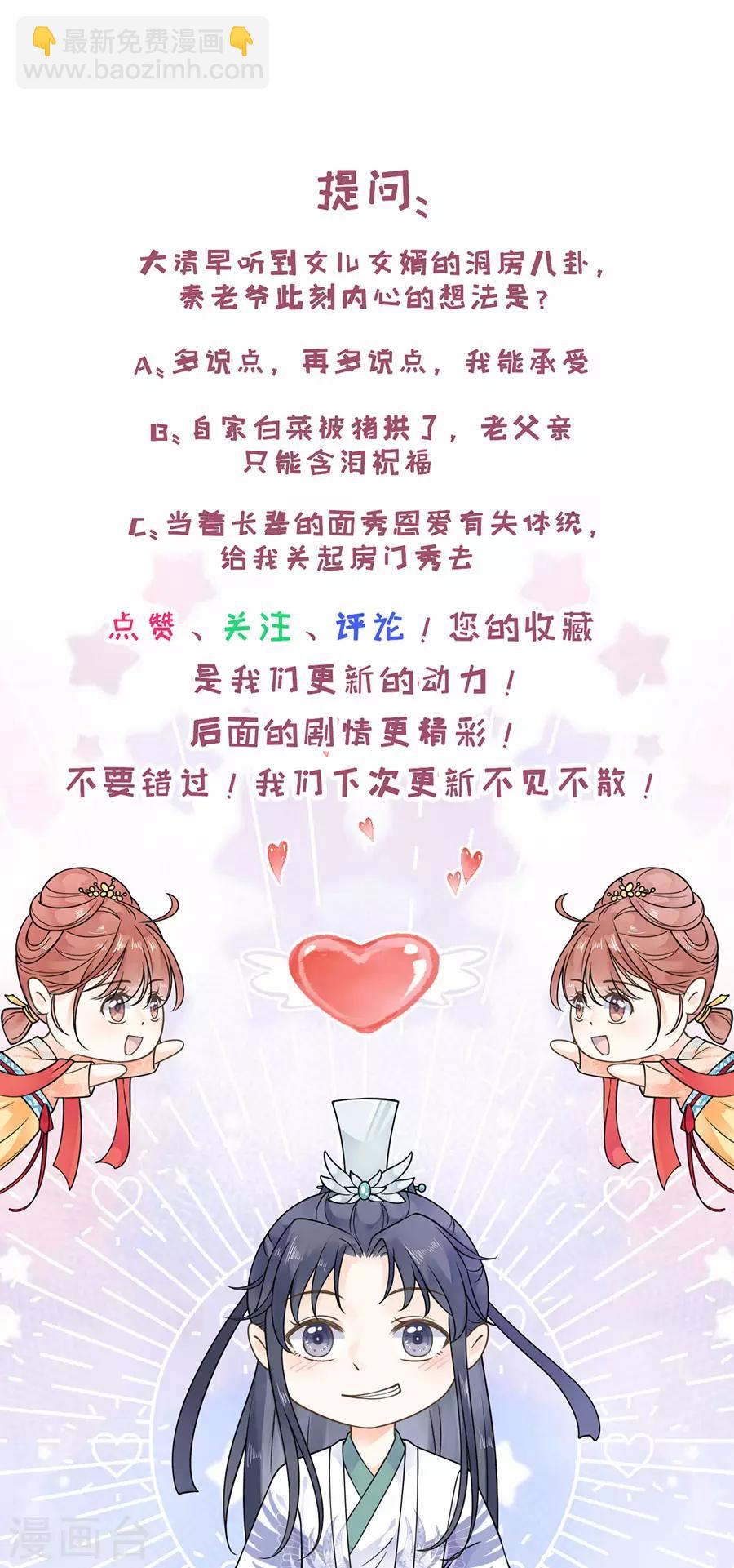 第40话 皇帝的担忧-第42话