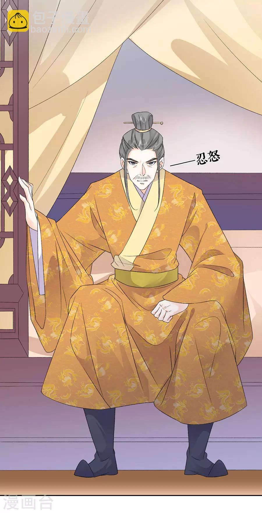 第40话 皇帝的担忧-第42话