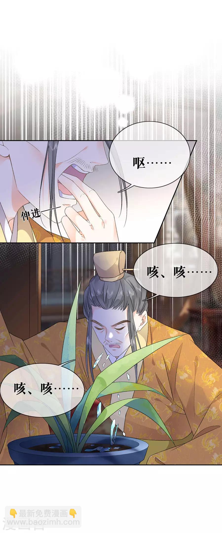第40话 皇帝的担忧-第42话