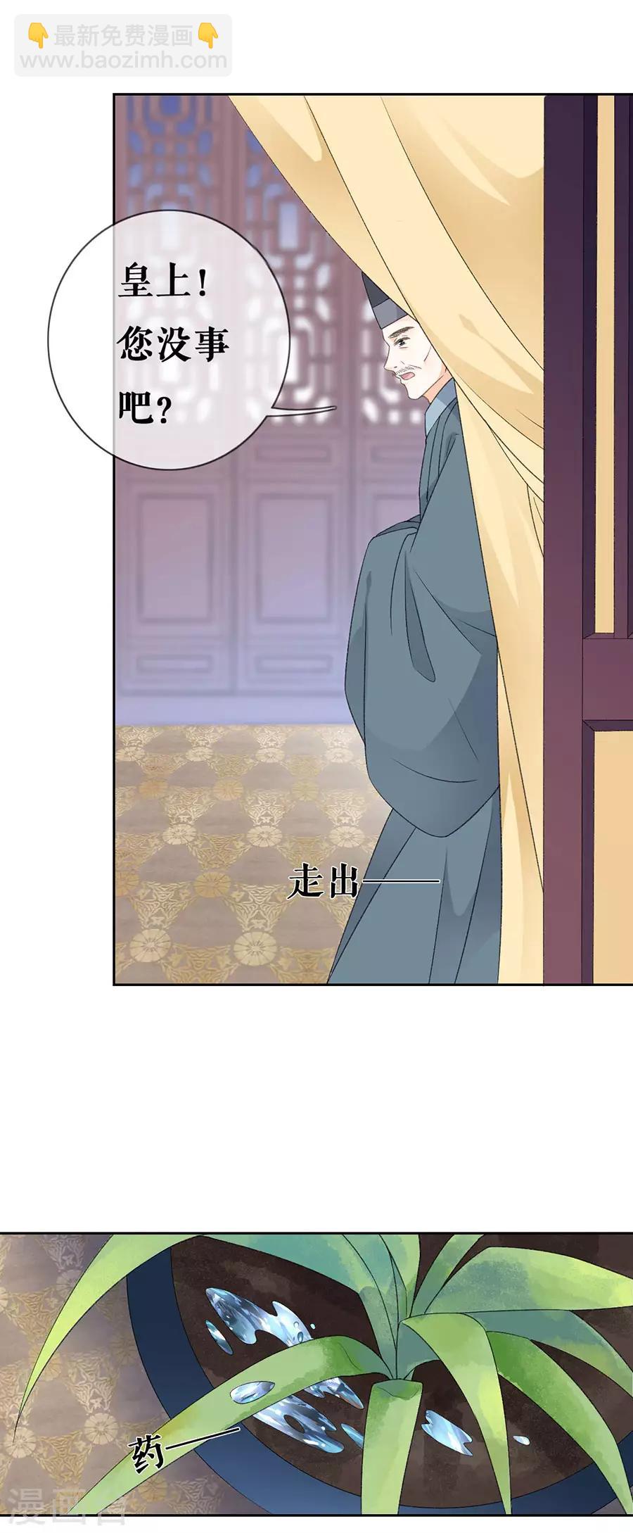 第40话 皇帝的担忧-第42话