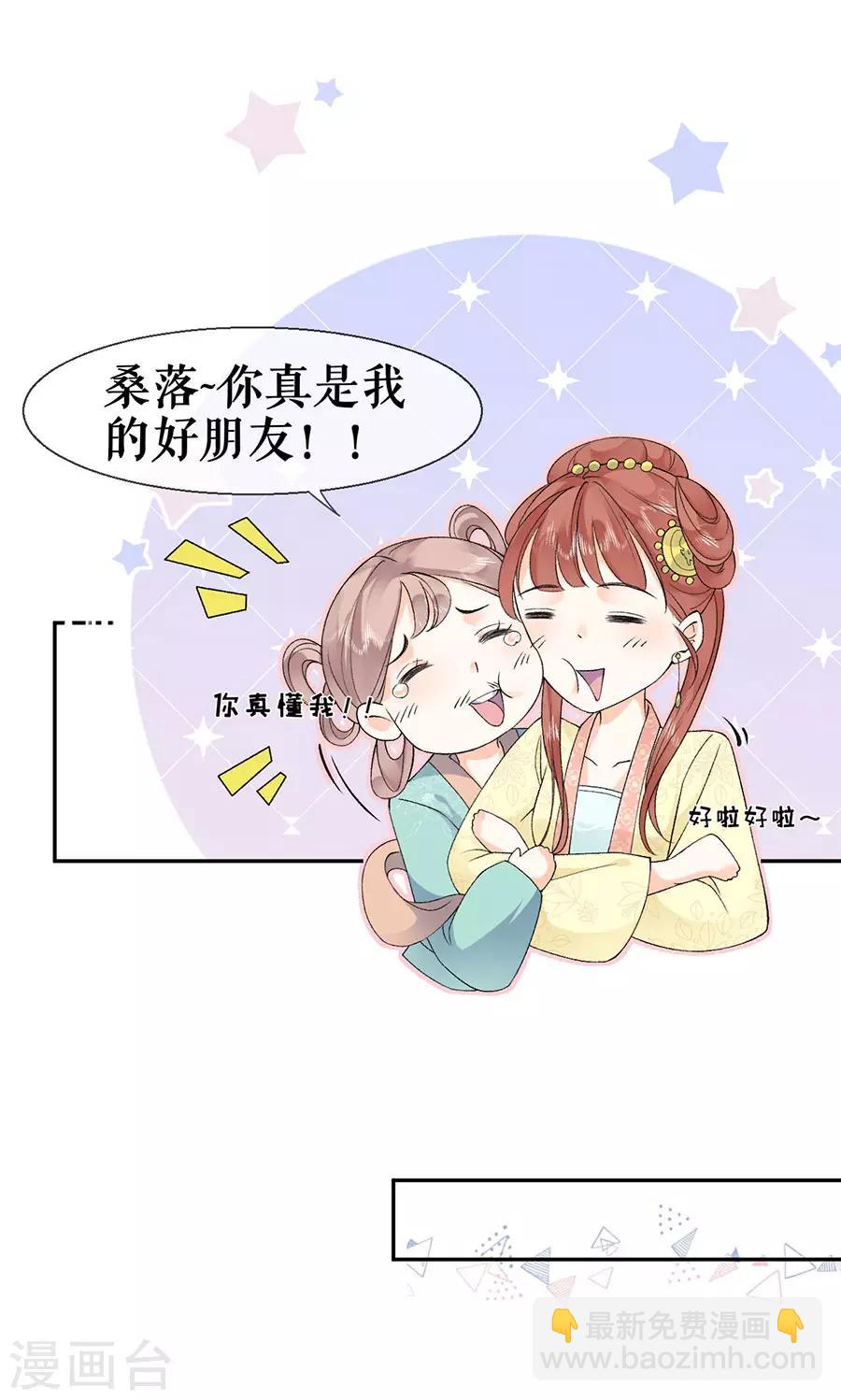 第42话 他是脑残粉-第44话