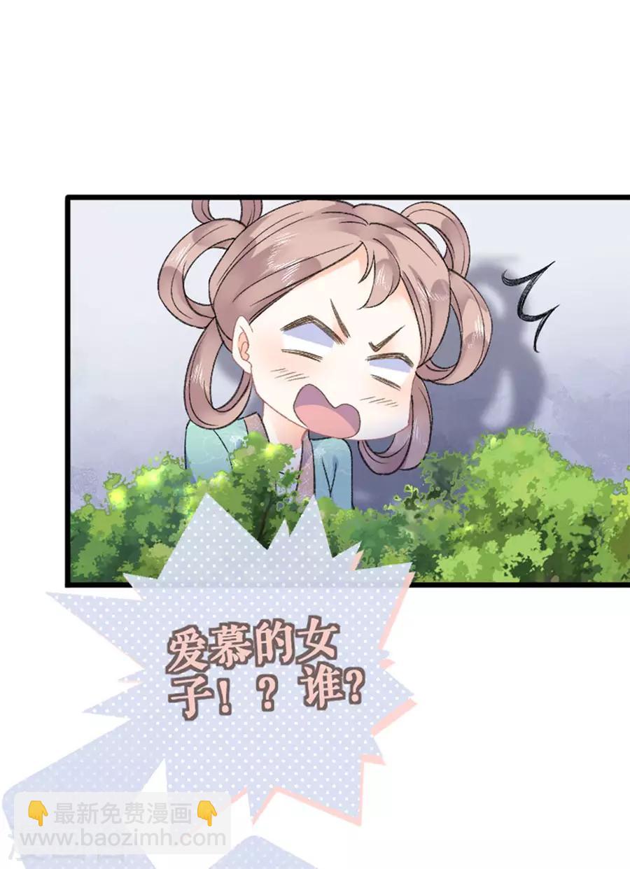 第42话 他是脑残粉-第44话