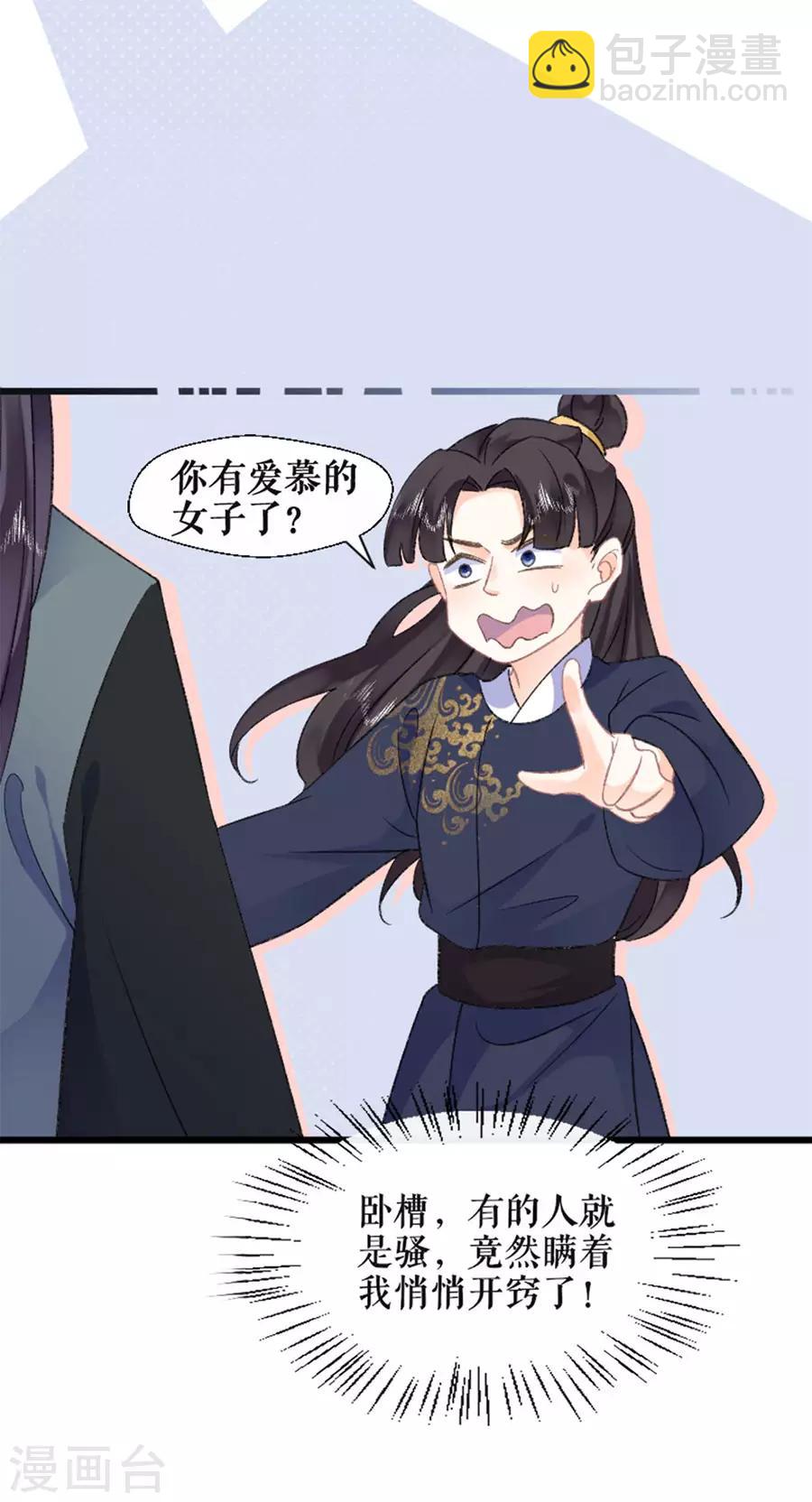 第42话 他是脑残粉-第44话