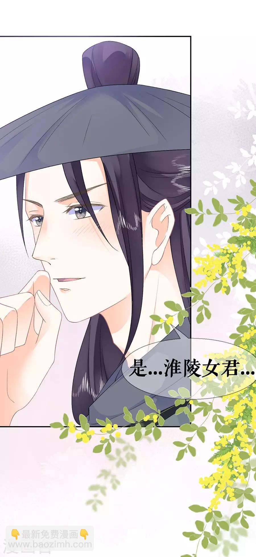 第42话 他是脑残粉-第44话
