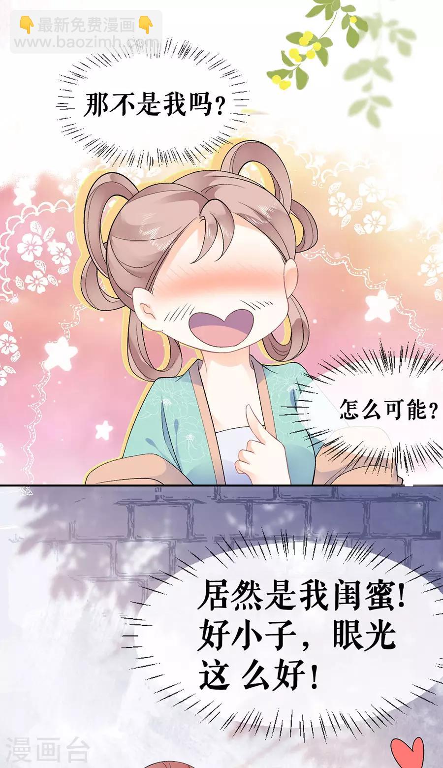 第42话 他是脑残粉-第44话