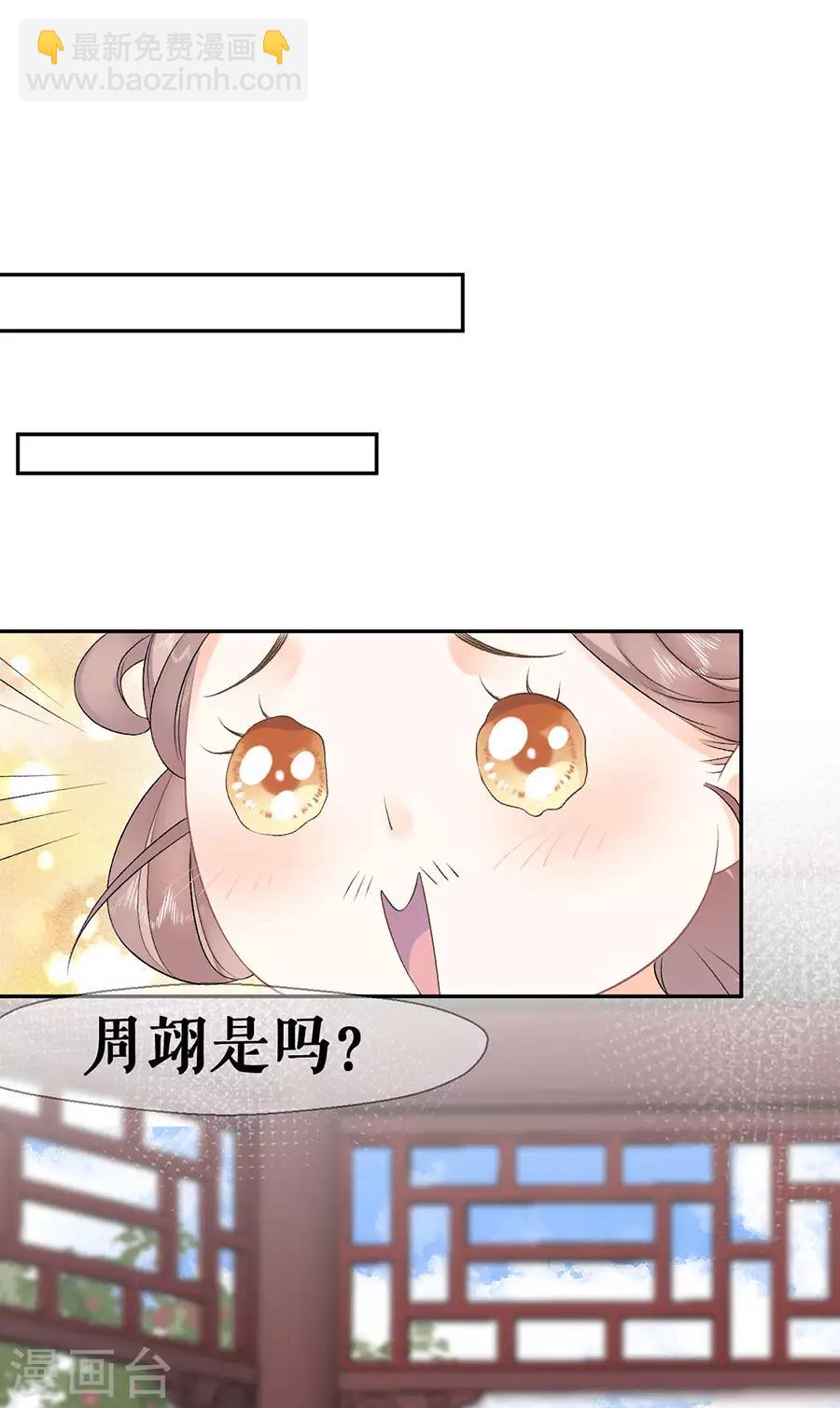 第42话 他是脑残粉-第44话