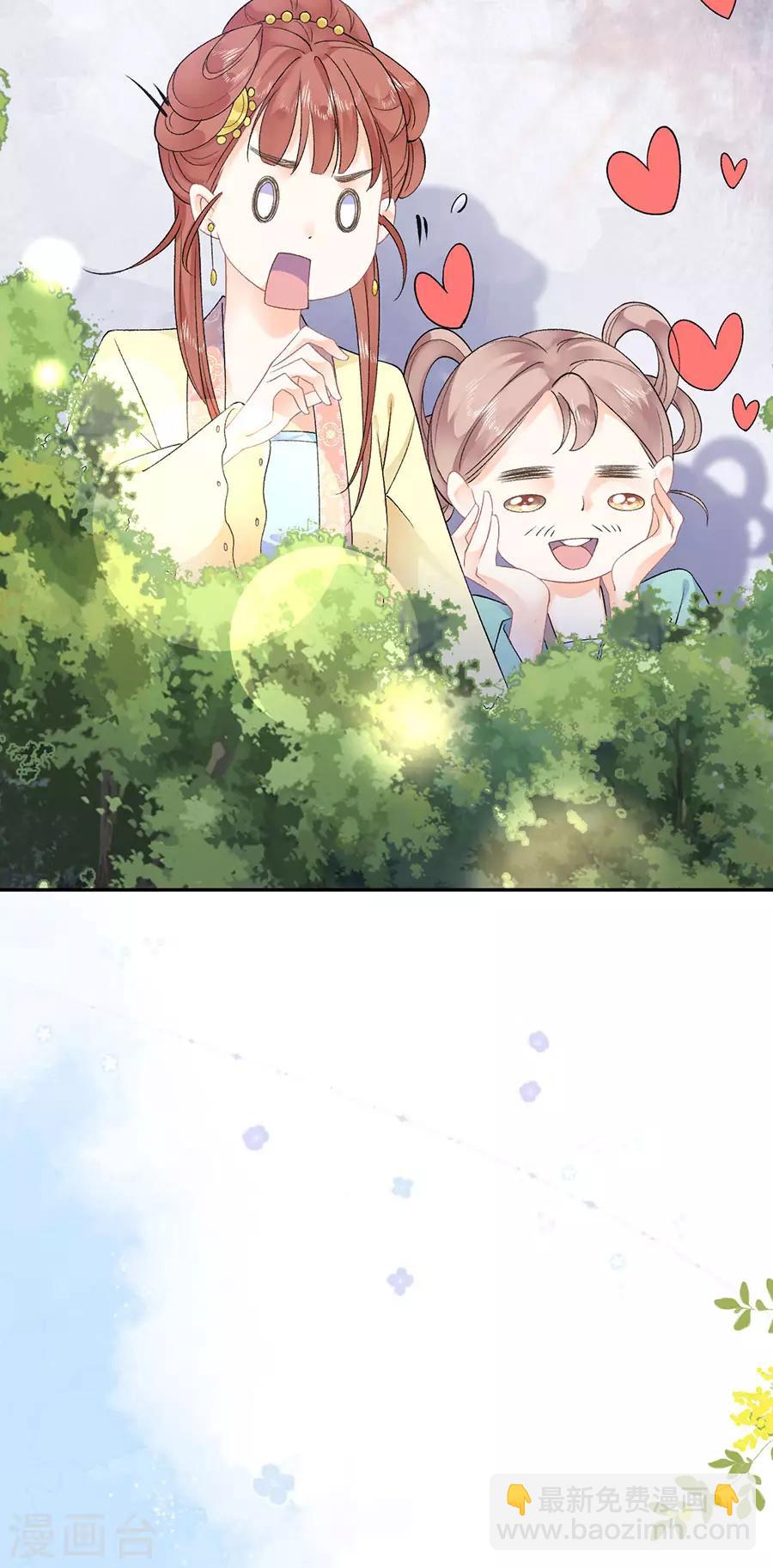第42话 他是脑残粉-第44话