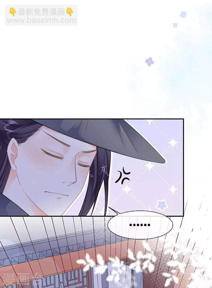 第42话 他是脑残粉-第44话