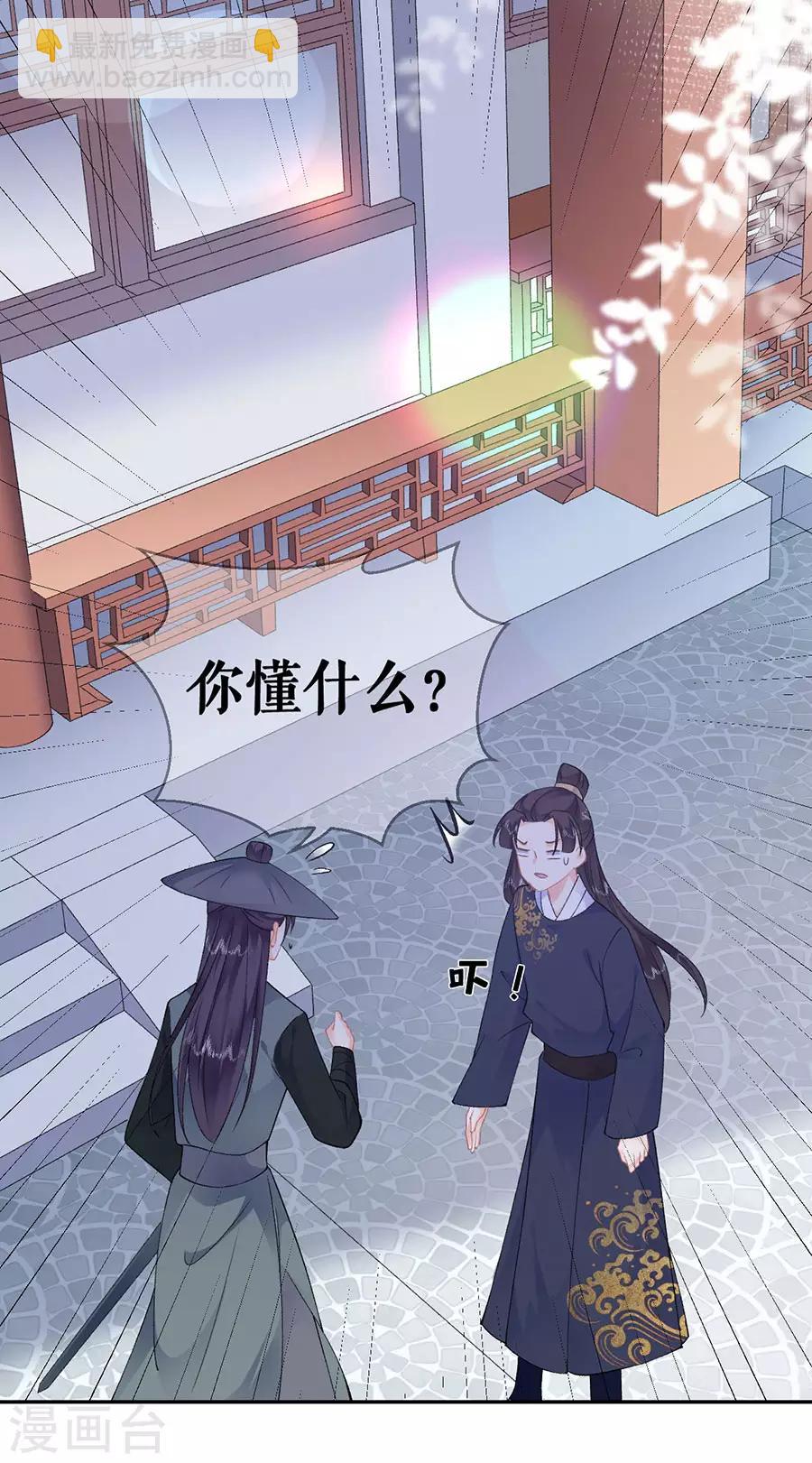 第42话 他是脑残粉-第44话