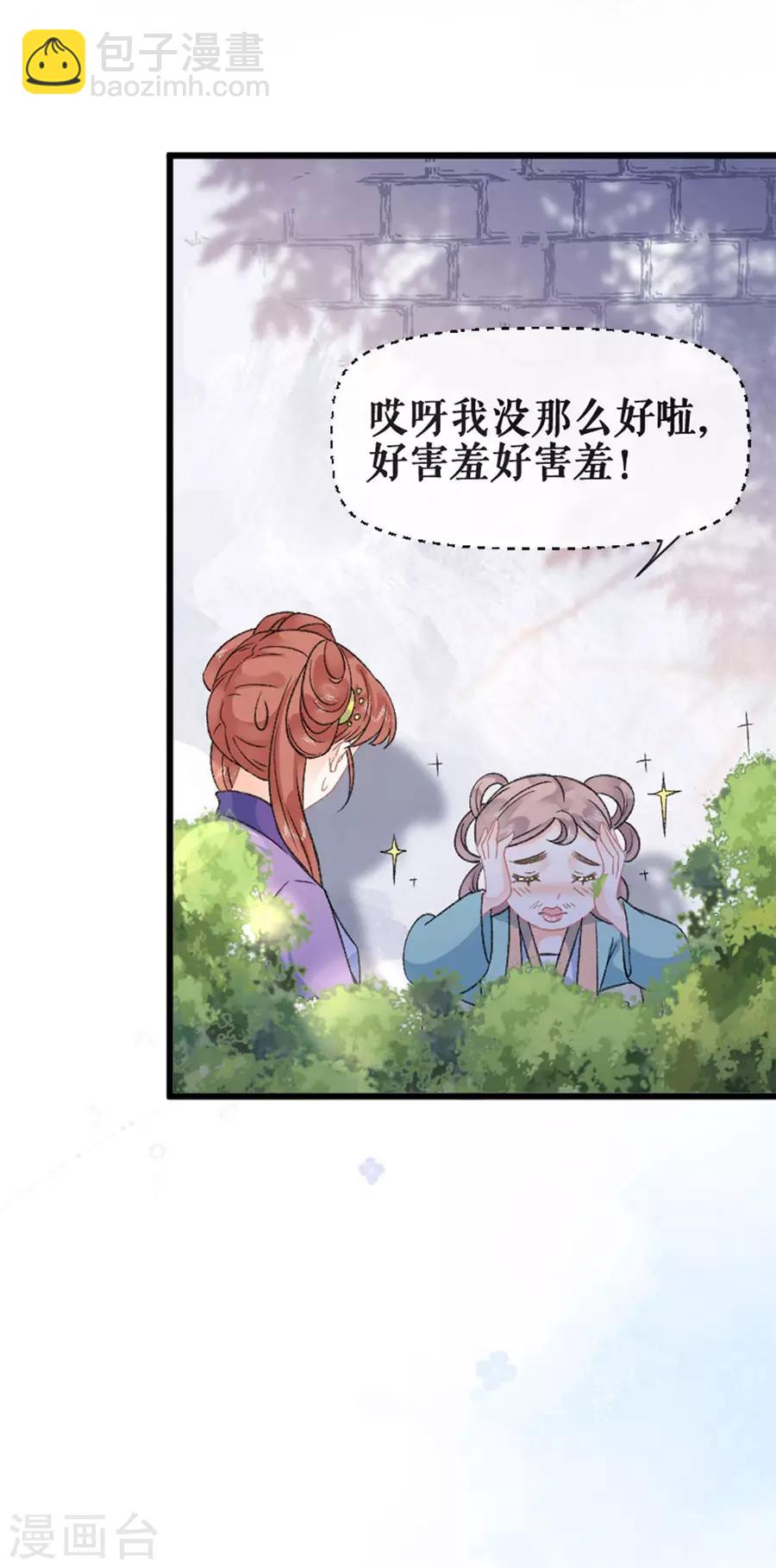 第42话 他是脑残粉-第44话