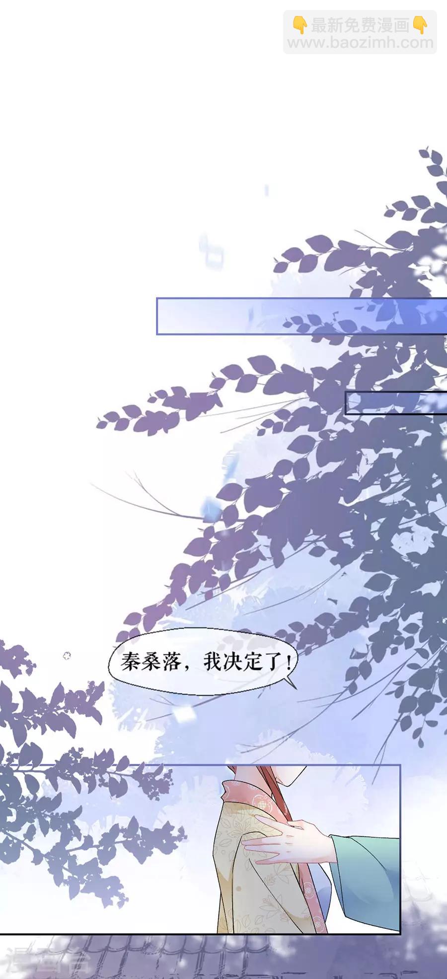 第42话 他是脑残粉-第44话
