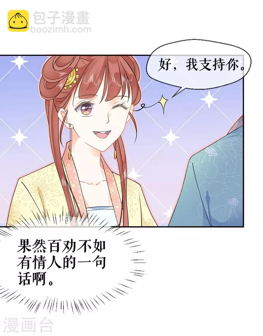 第42话 他是脑残粉-第44话