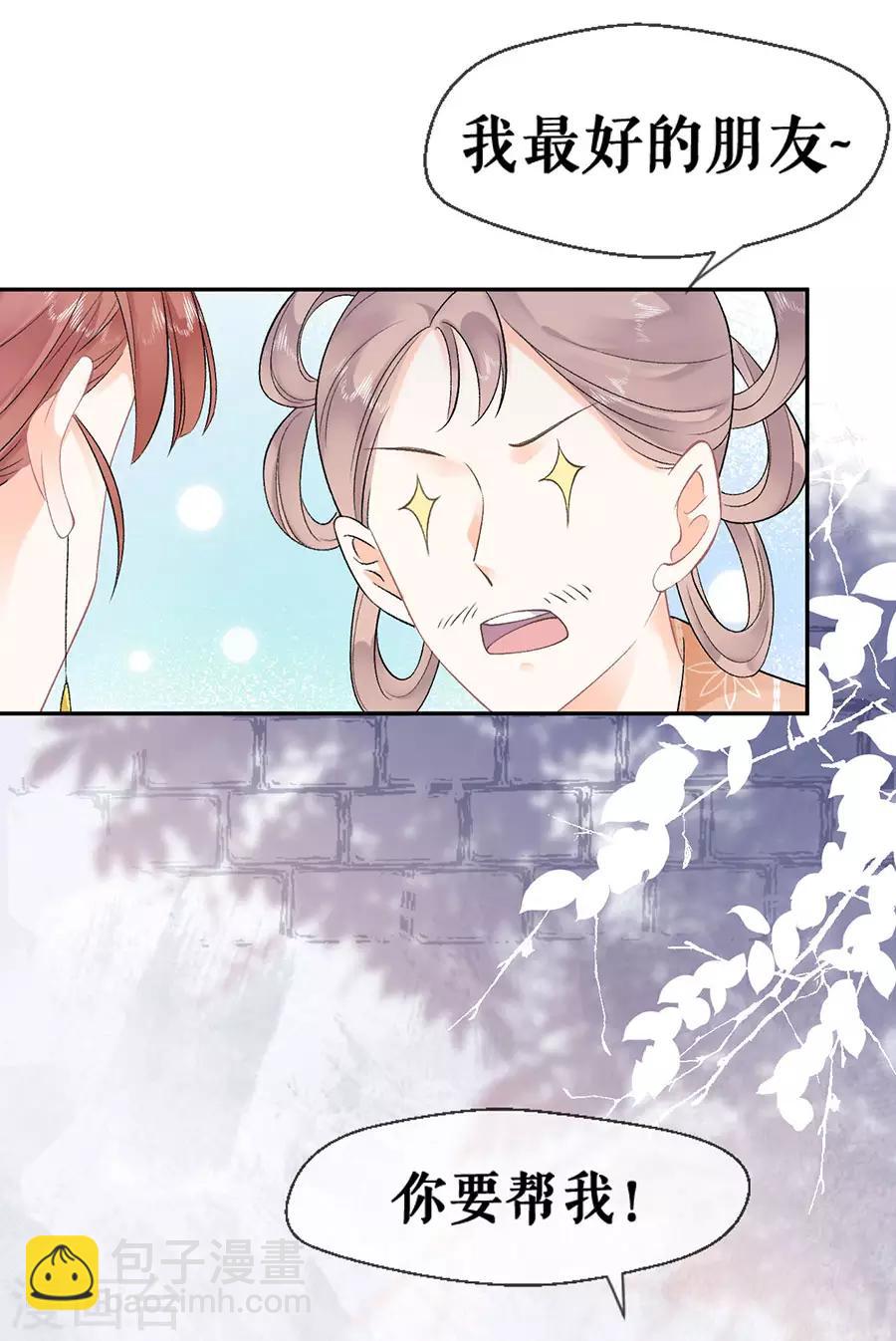 第42话 他是脑残粉-第44话