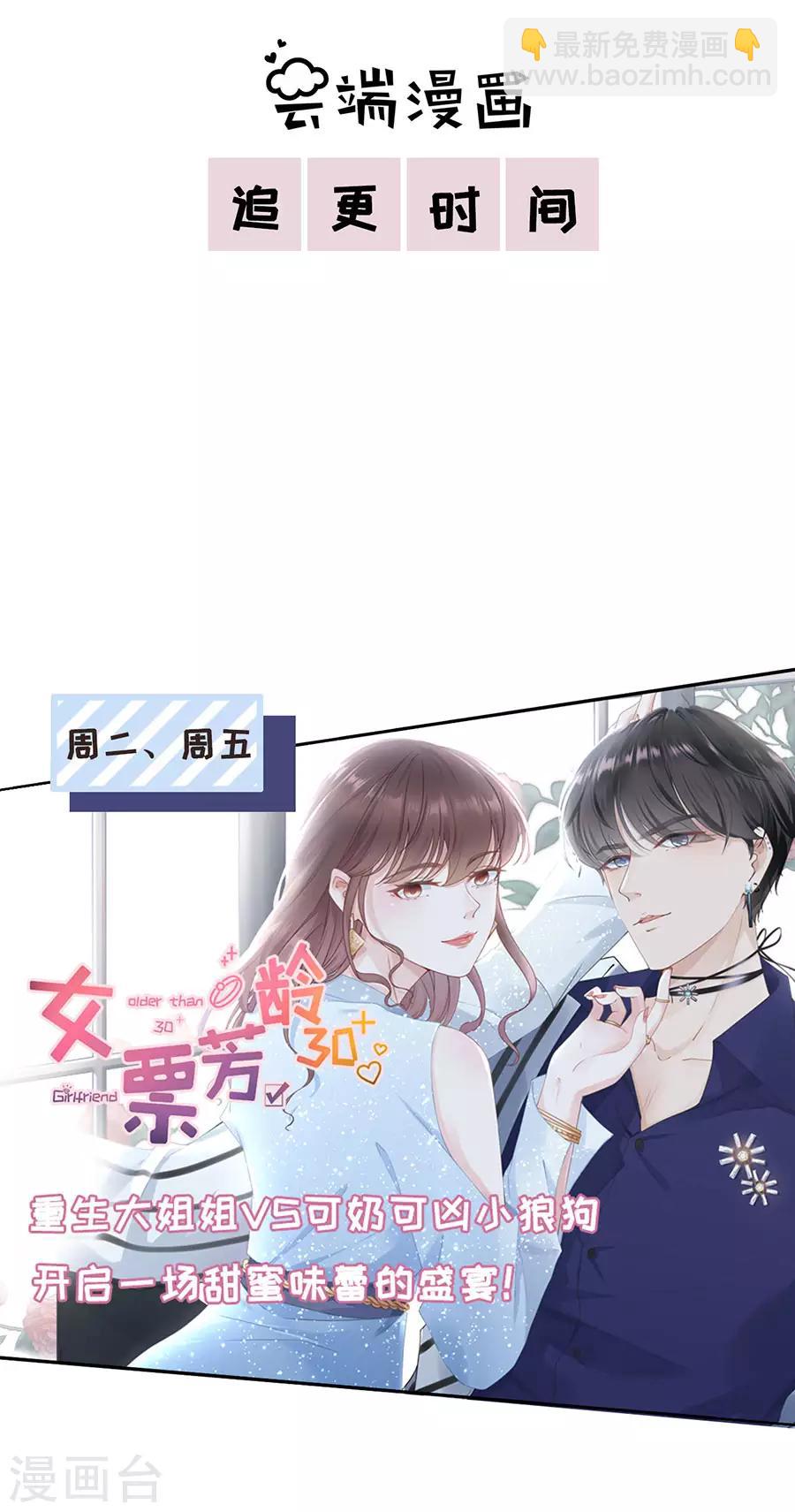 第42话 他是脑残粉-第44话