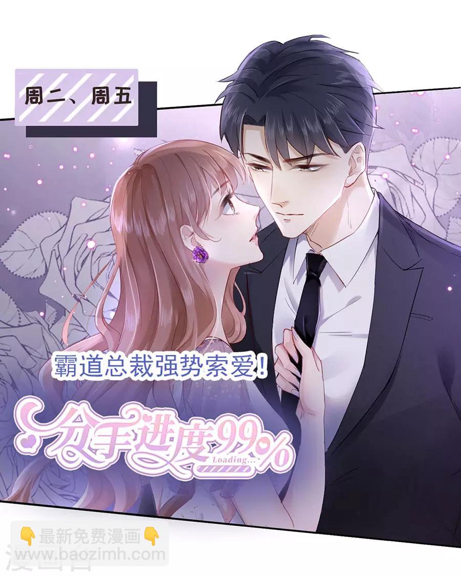 第42话 他是脑残粉-第44话