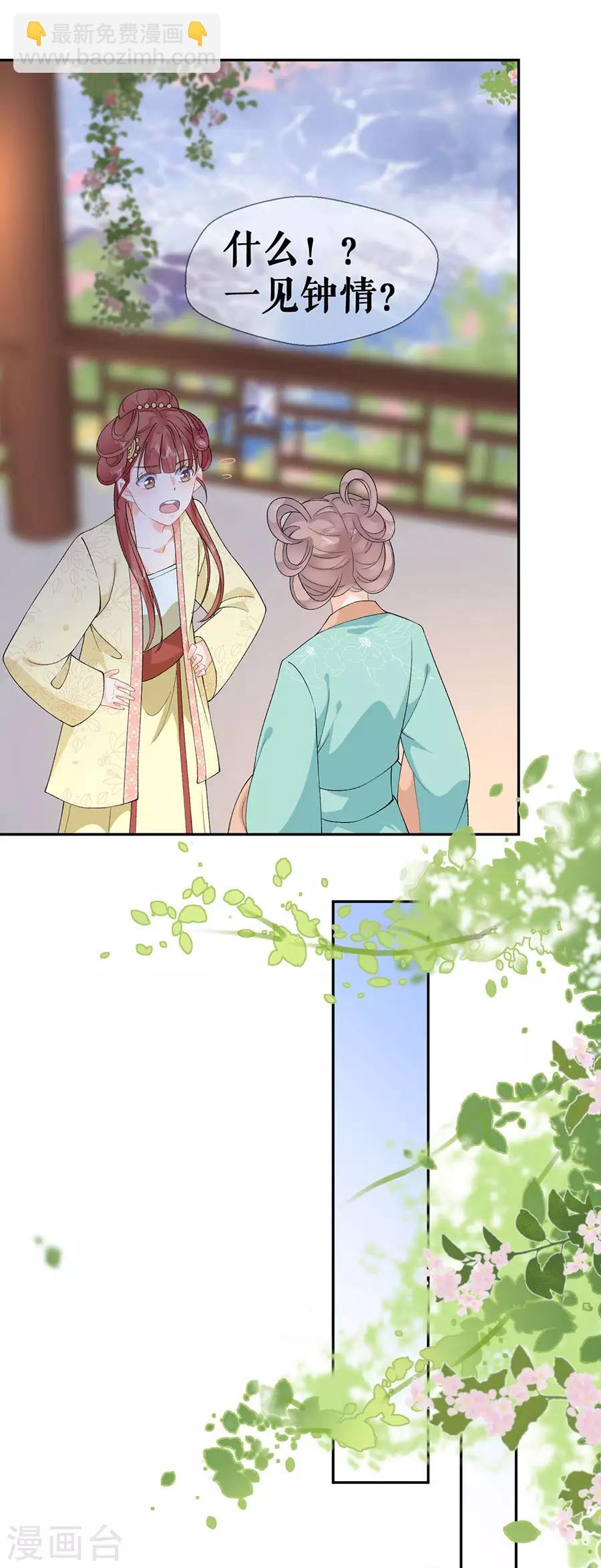 第42话 他是脑残粉-第44话