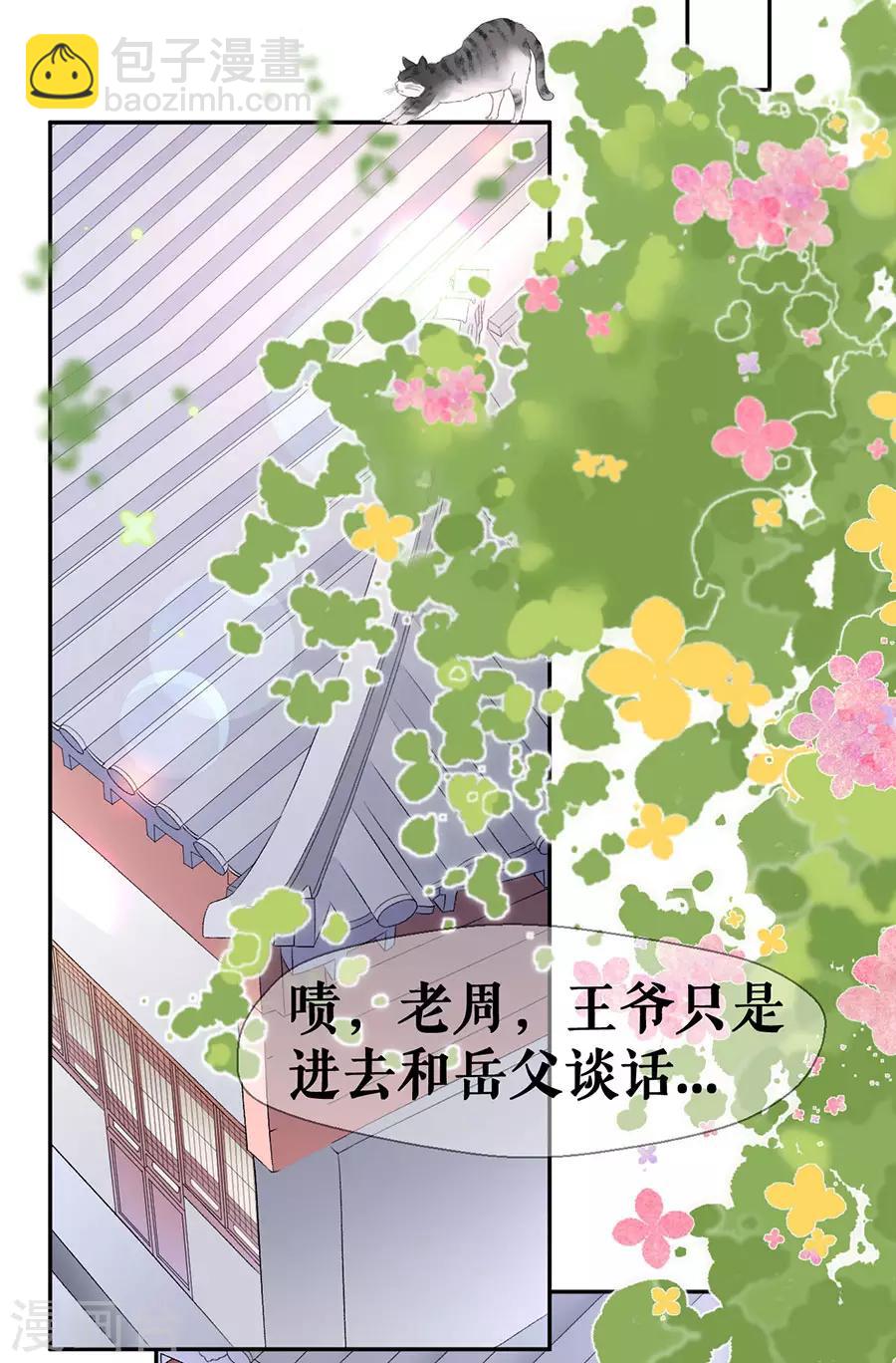 第42话 他是脑残粉-第44话