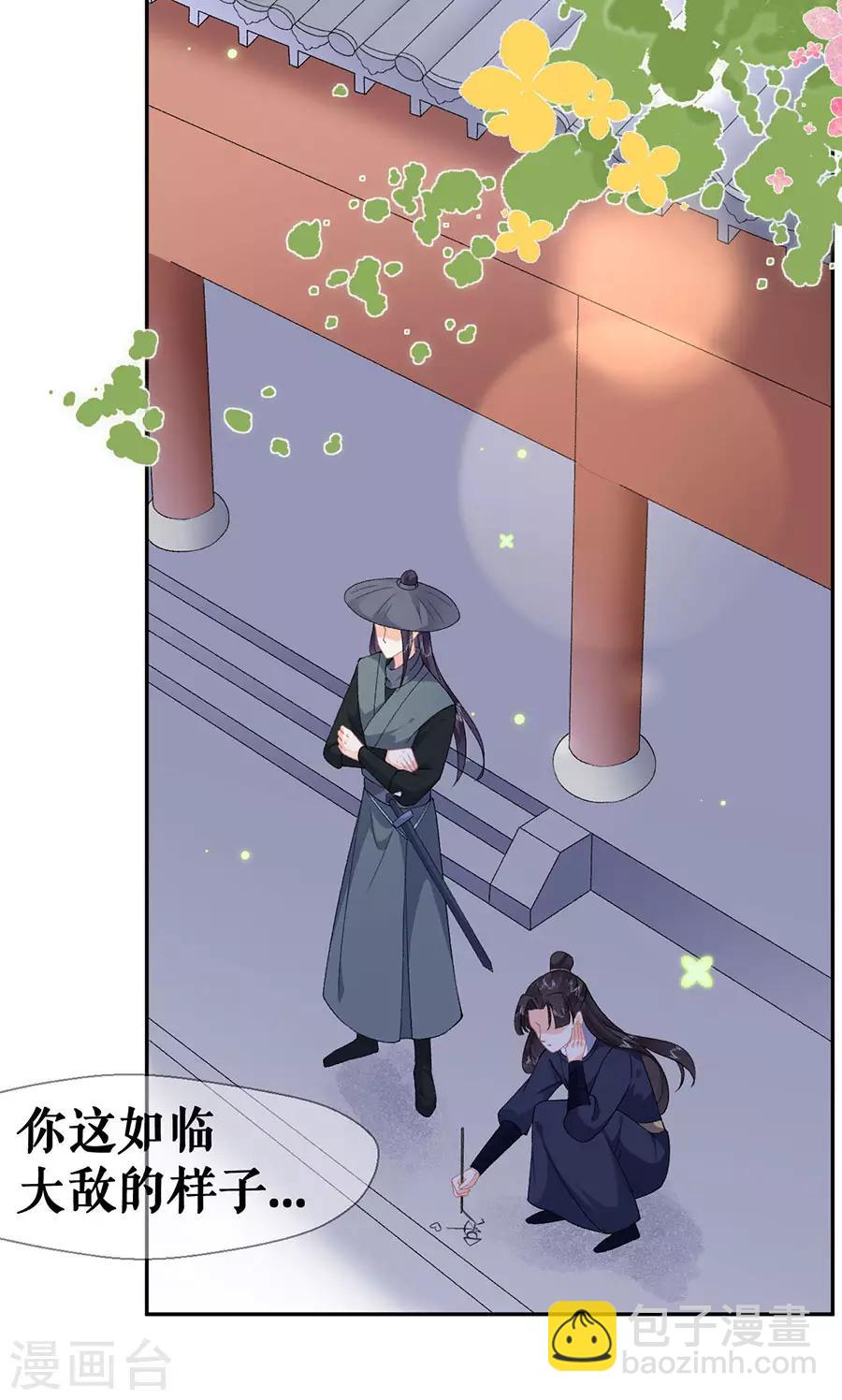 第42话 他是脑残粉-第44话