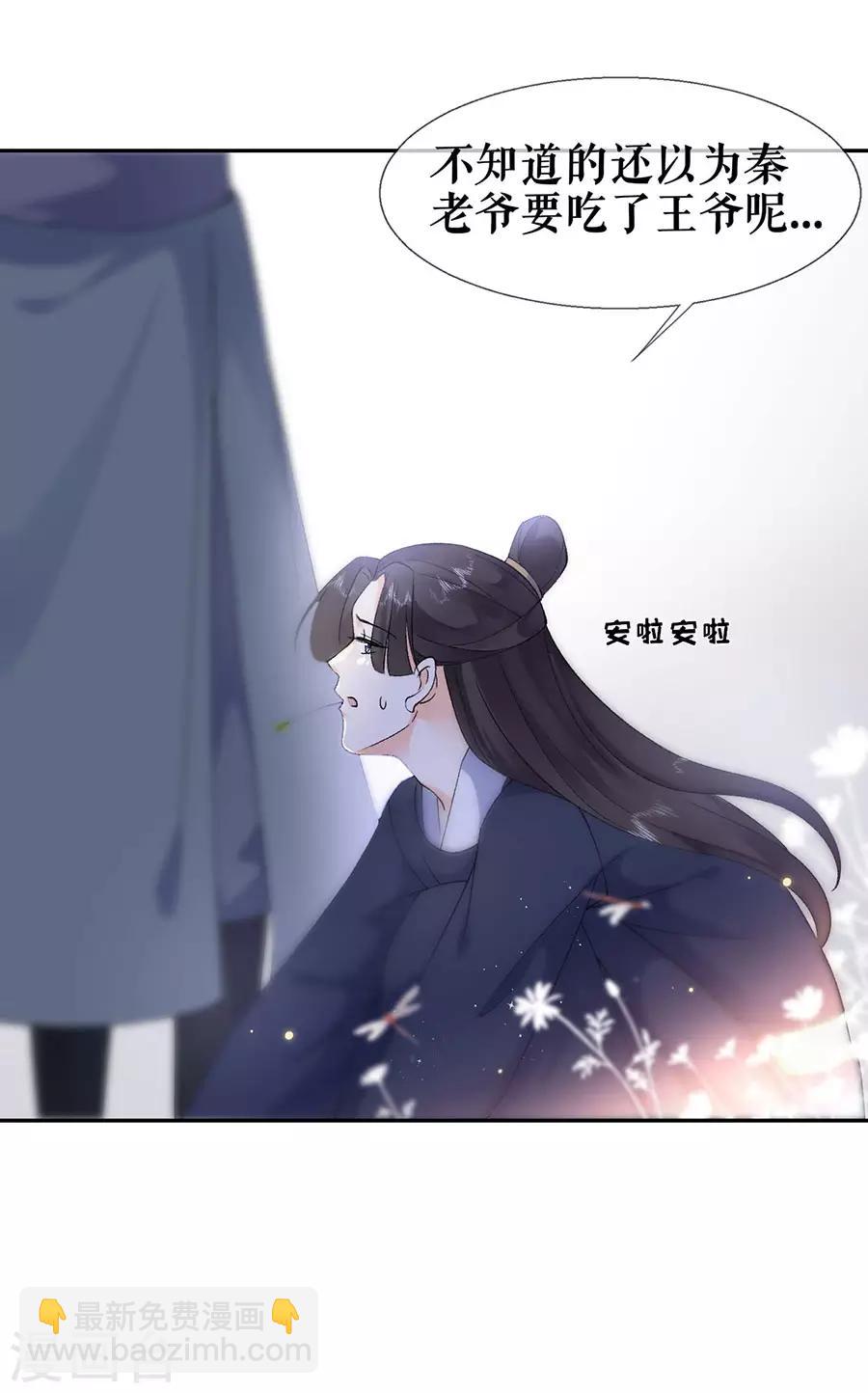第42话 他是脑残粉-第44话