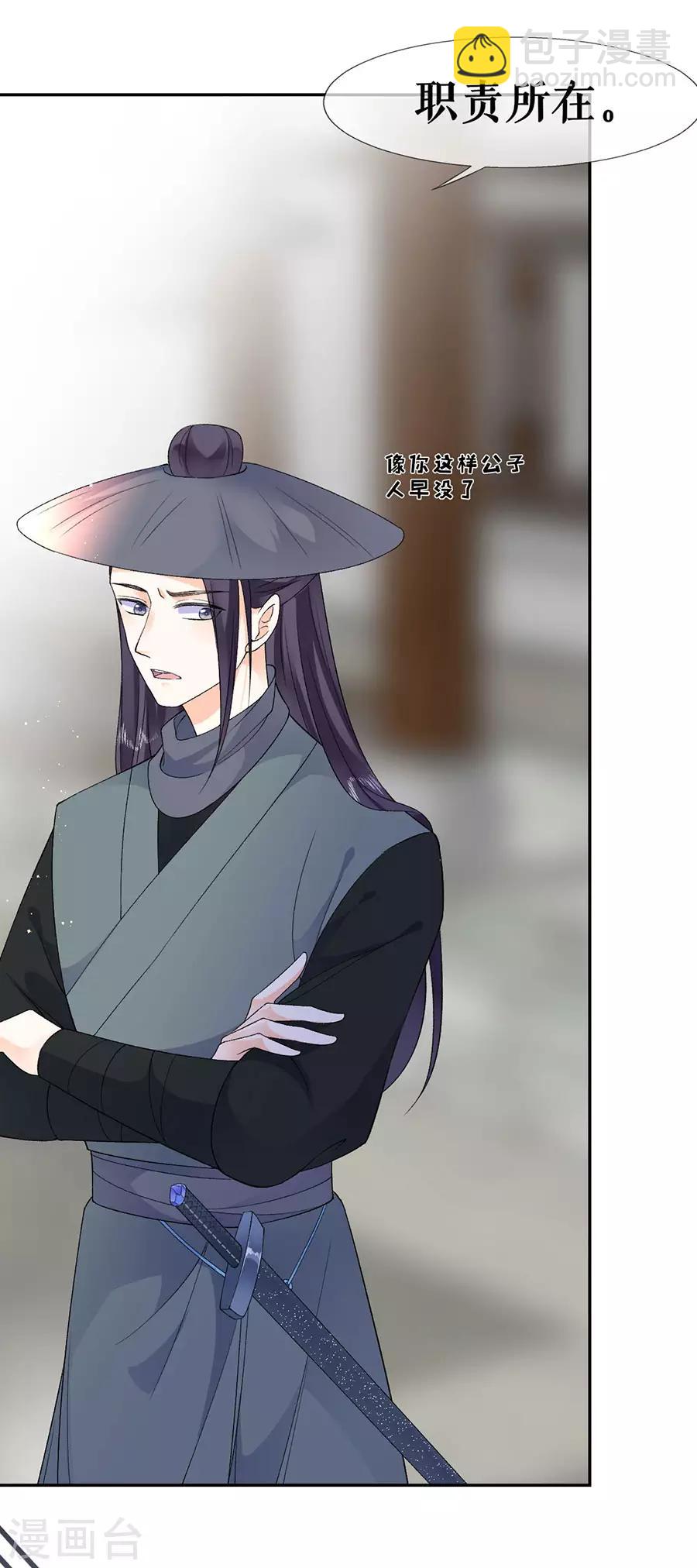 第42话 他是脑残粉-第44话