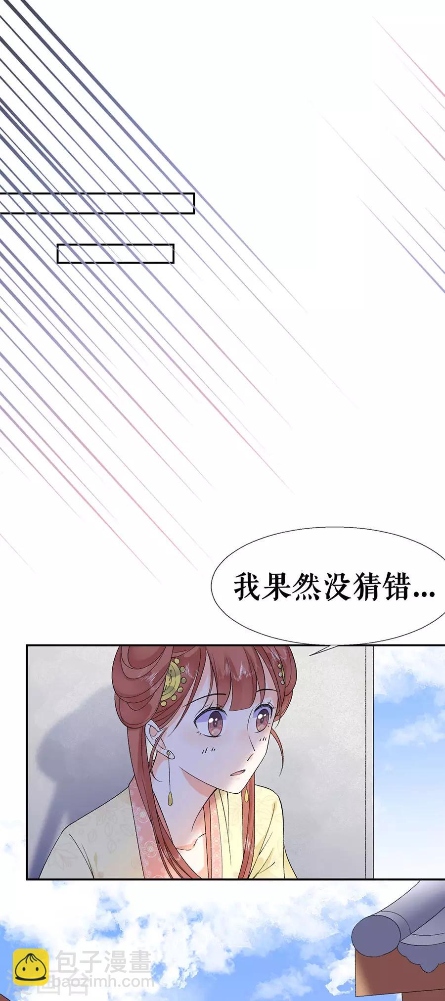 第42话 他是脑残粉-第44话