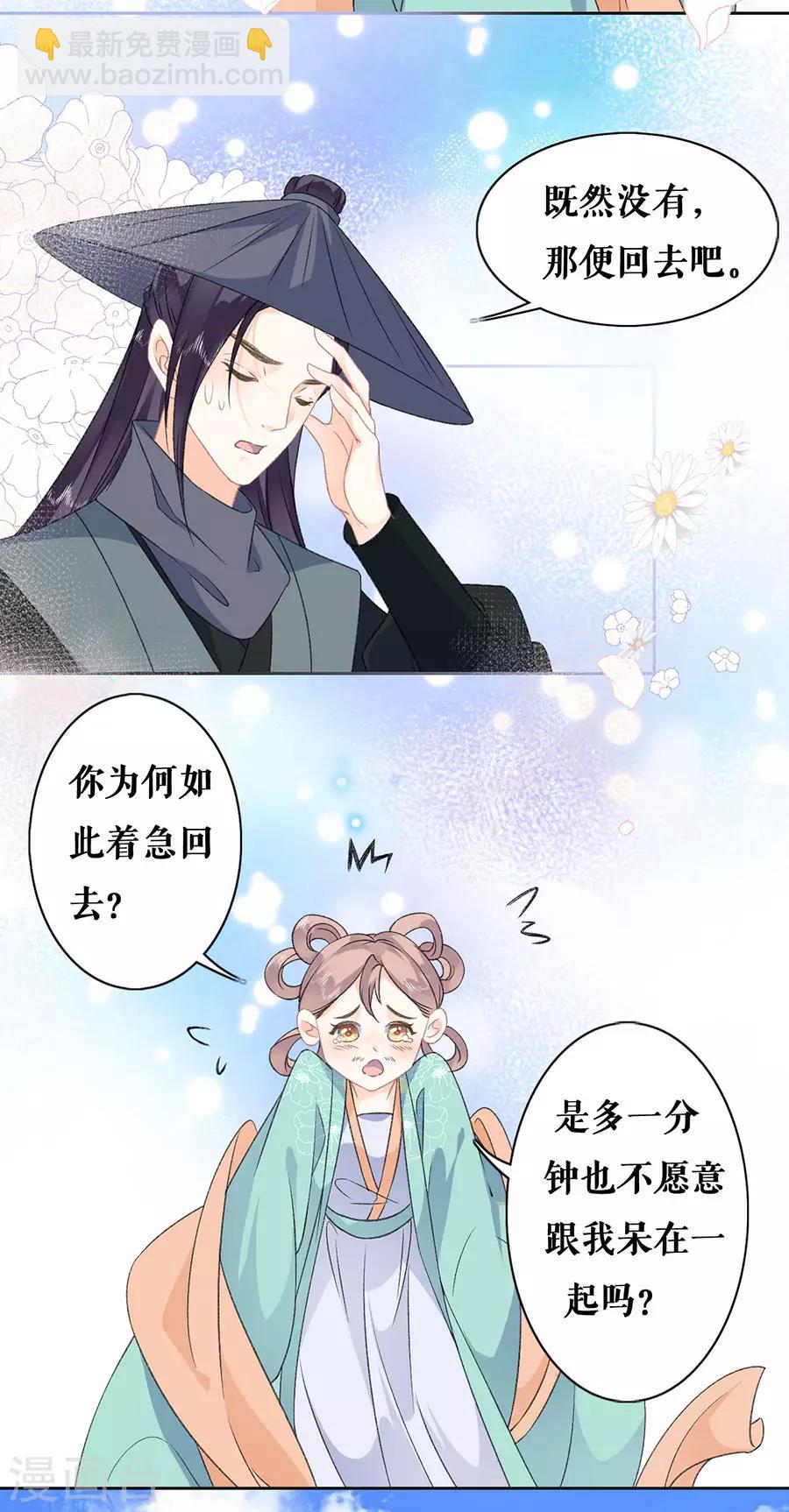 第44话 为情所伤-第46话