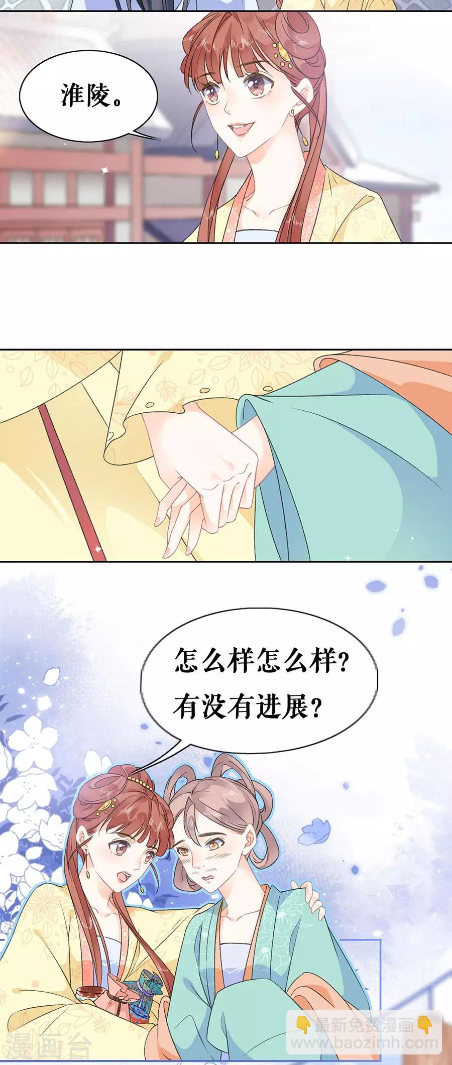第44话 为情所伤-第46话