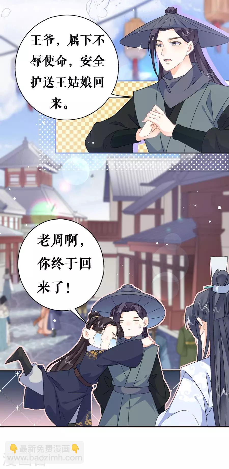 第44话 为情所伤-第46话