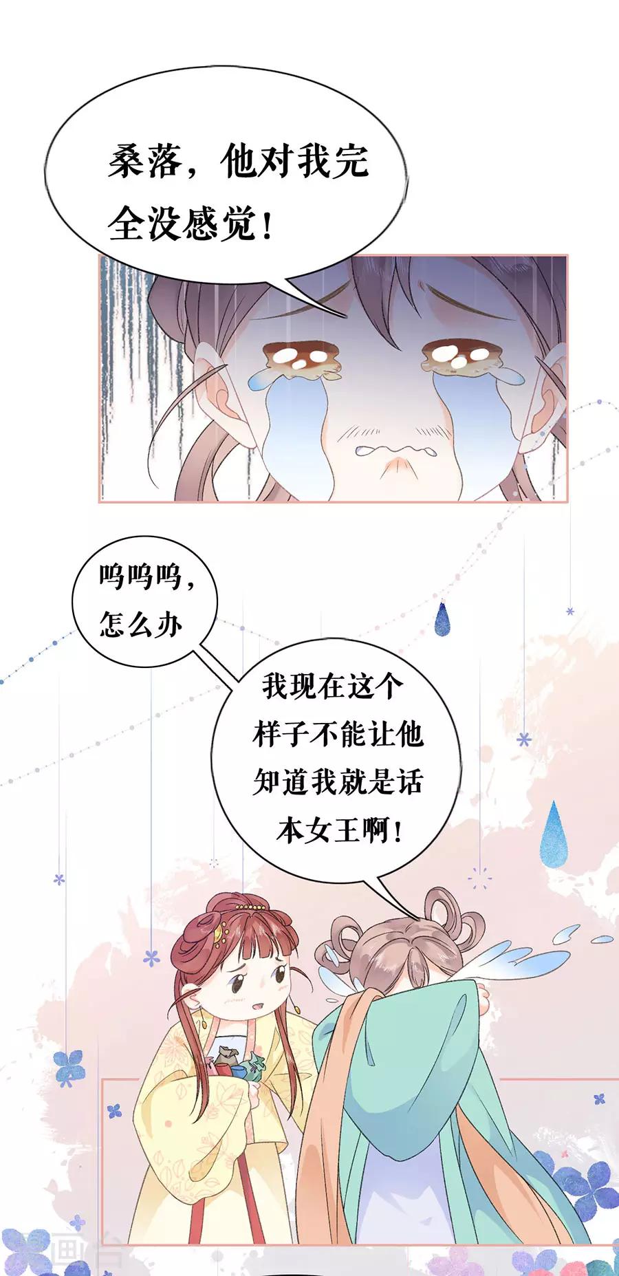 第44话 为情所伤-第46话