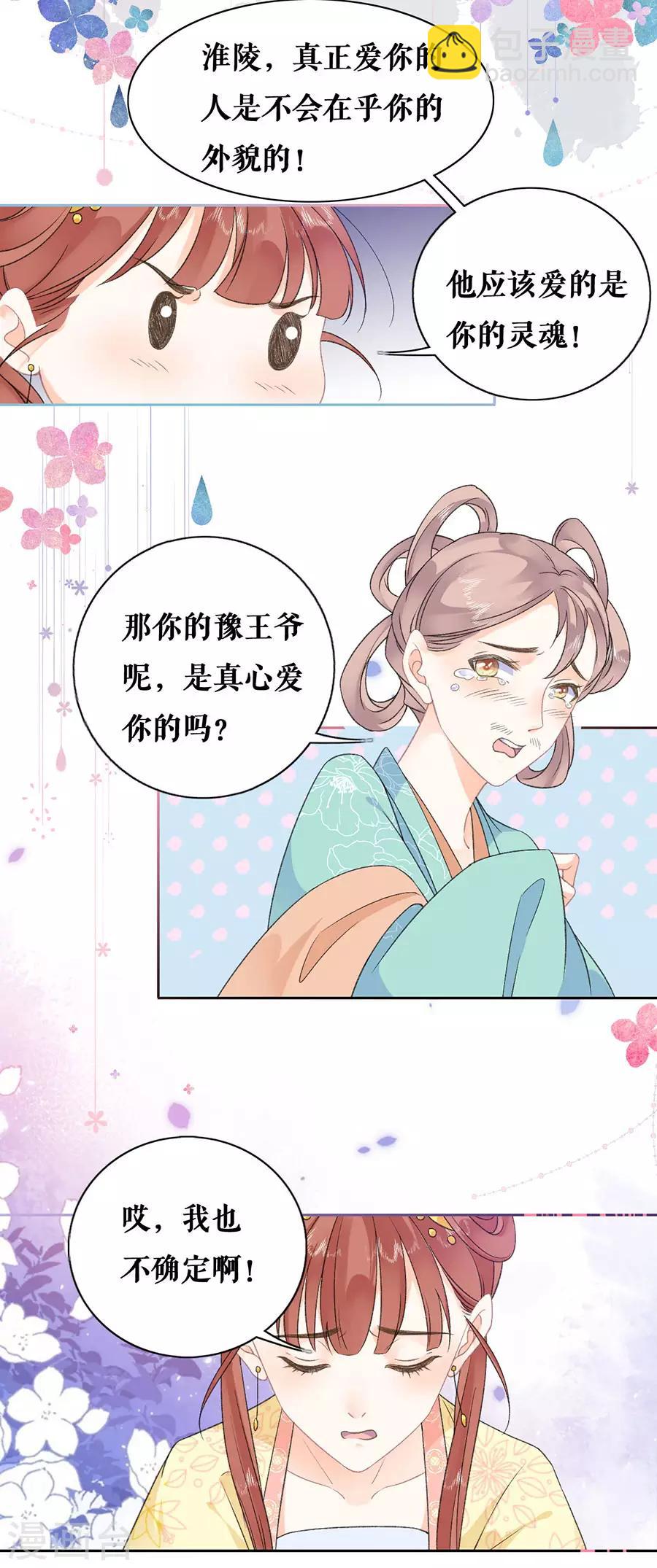 第44话 为情所伤-第46话