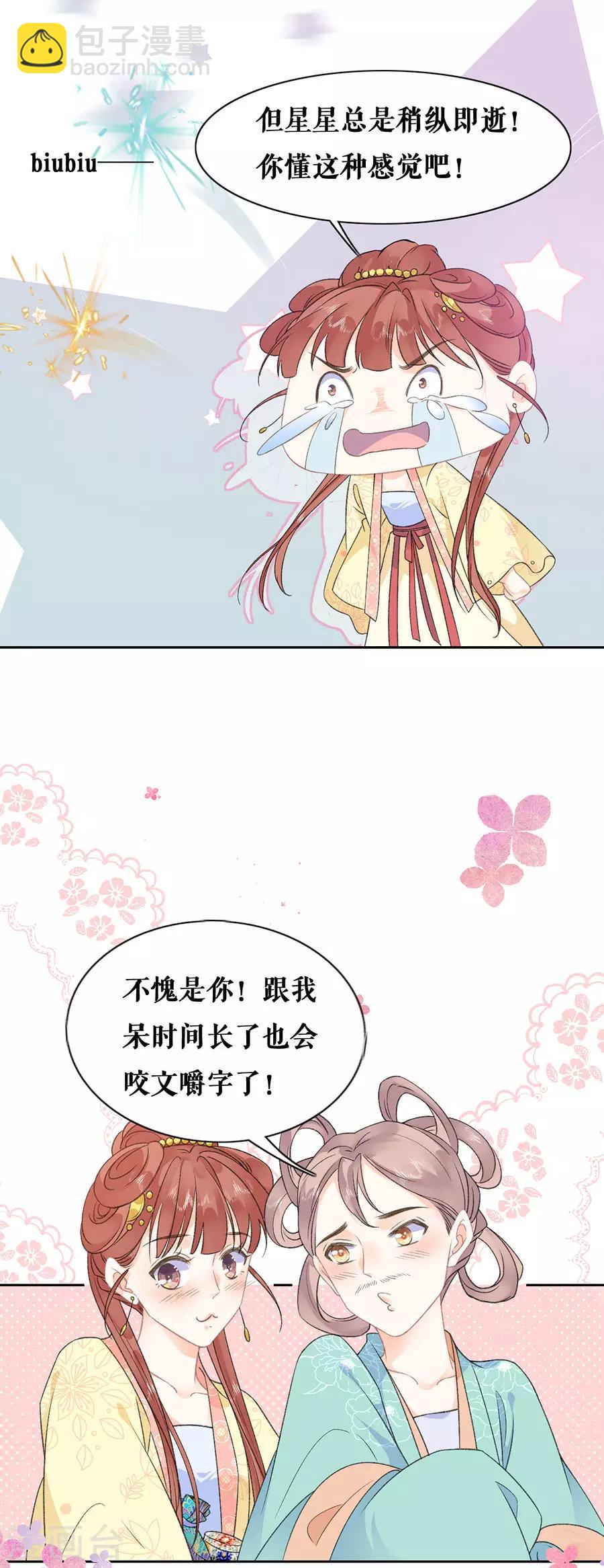 第44话 为情所伤-第46话
