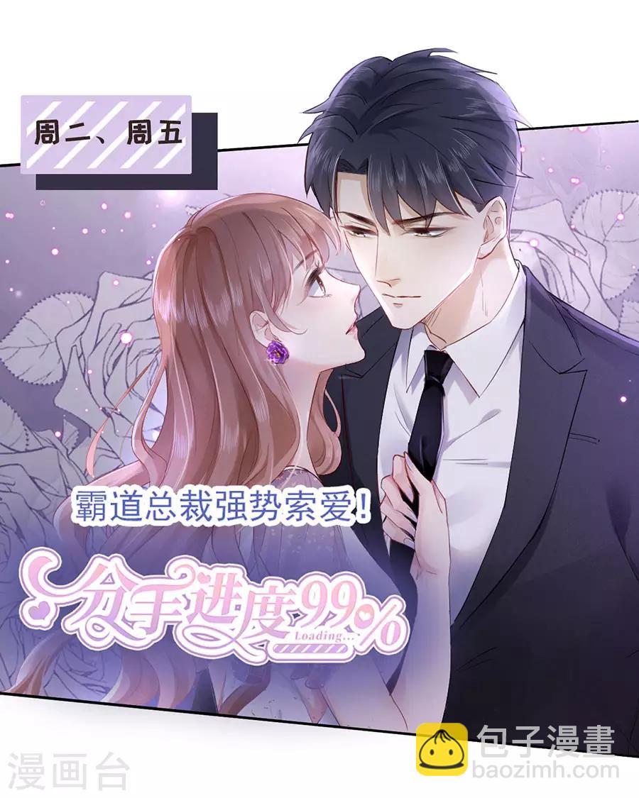 第44话 为情所伤-第46话
