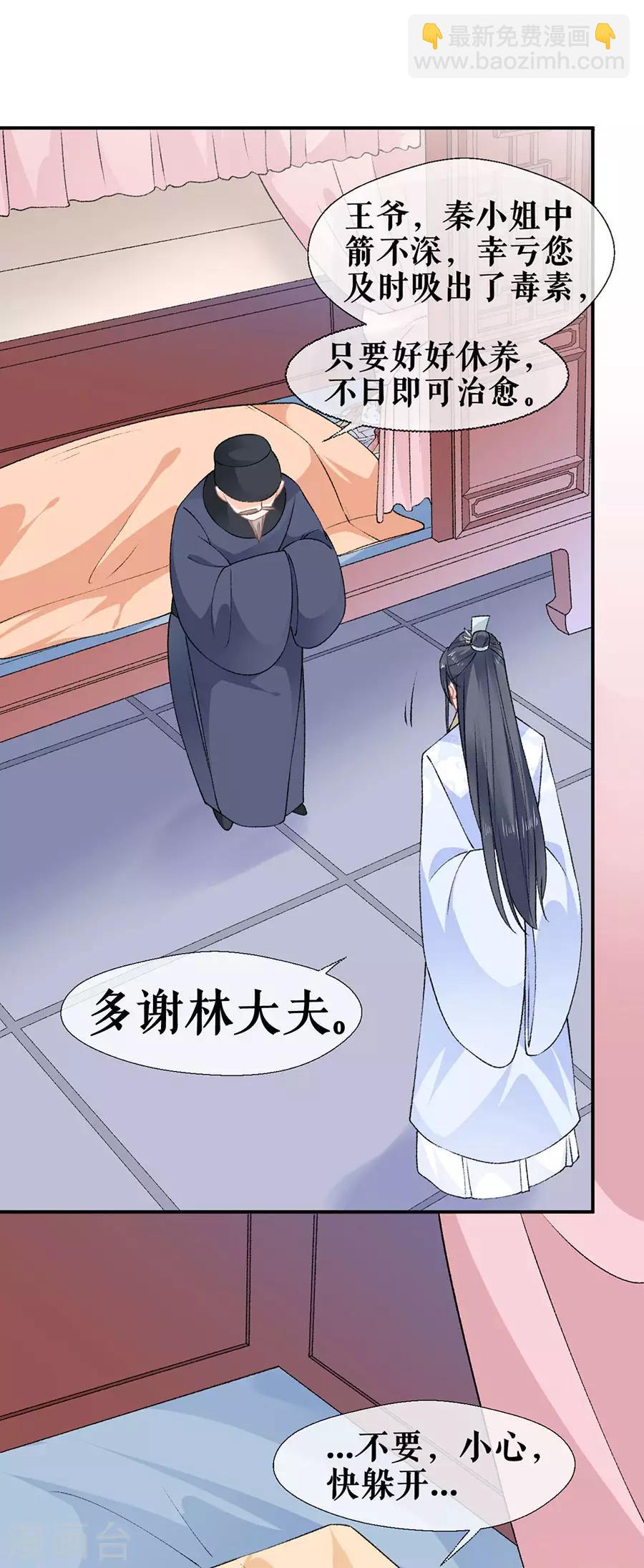 第46话 表明心意-第48话