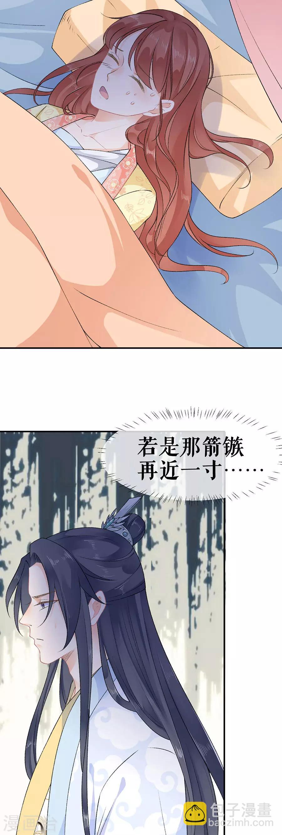 第46话 表明心意-第48话