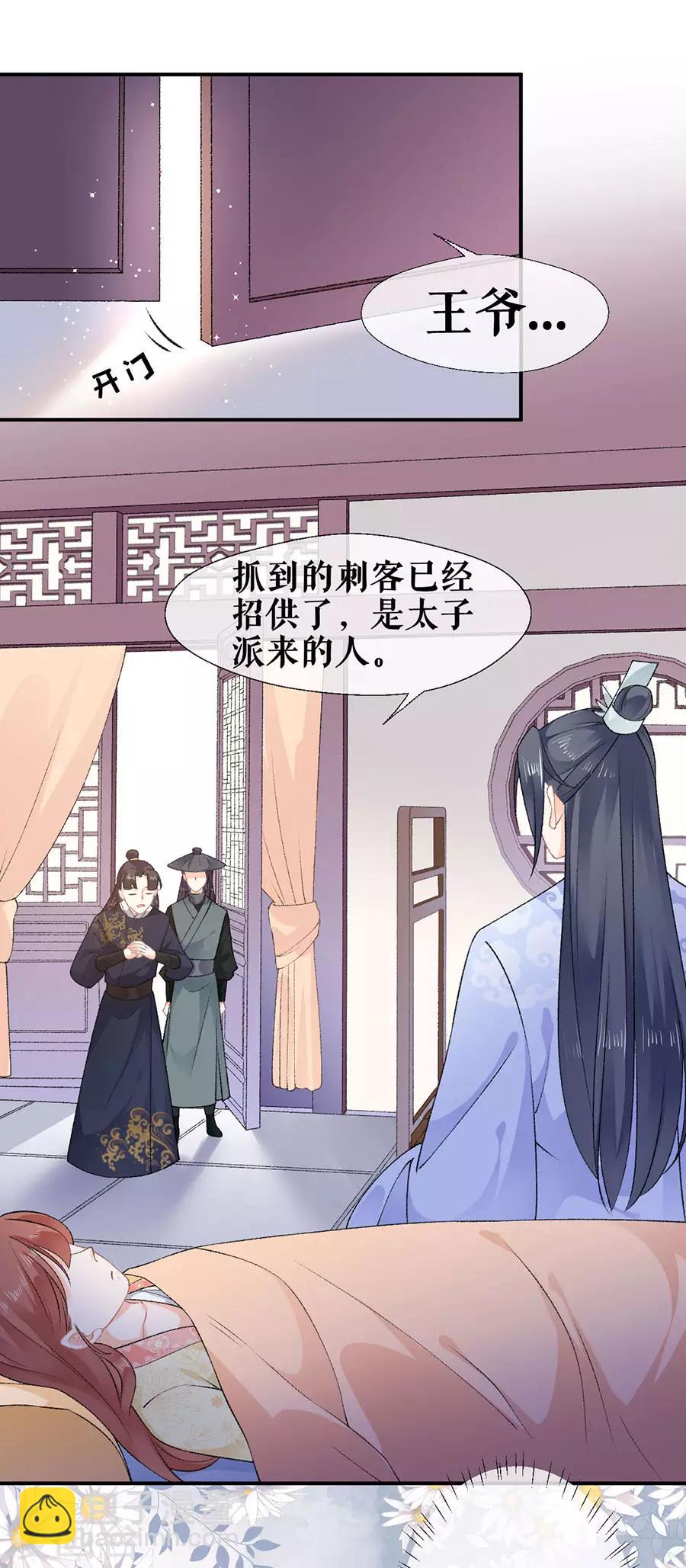 第46话 表明心意-第48话