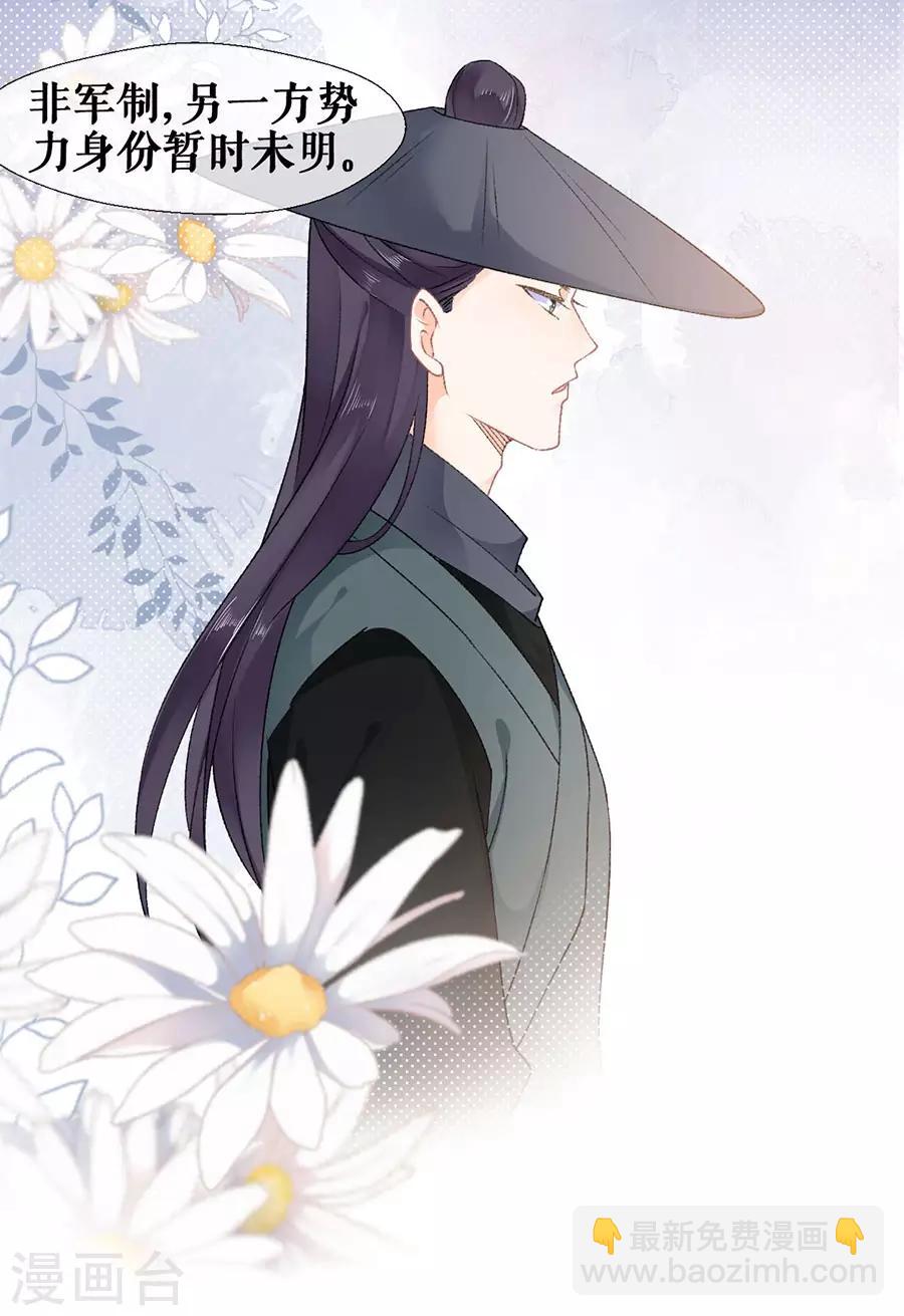 第46话 表明心意-第48话