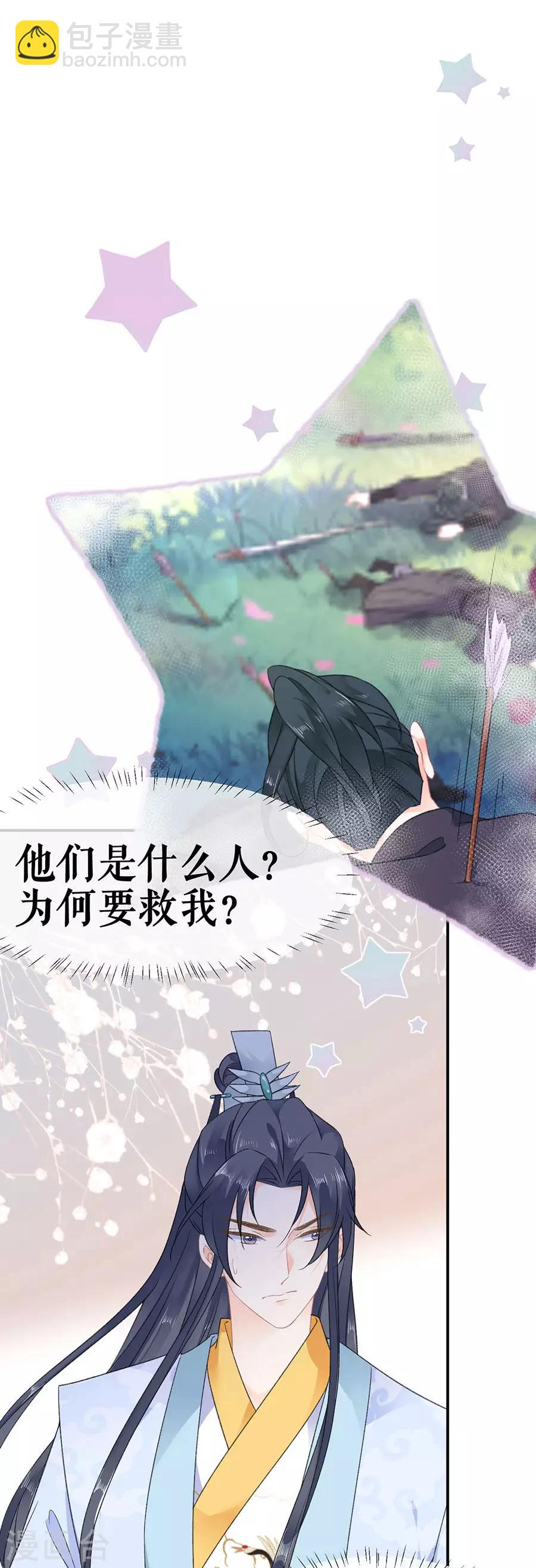 第46话 表明心意-第48话