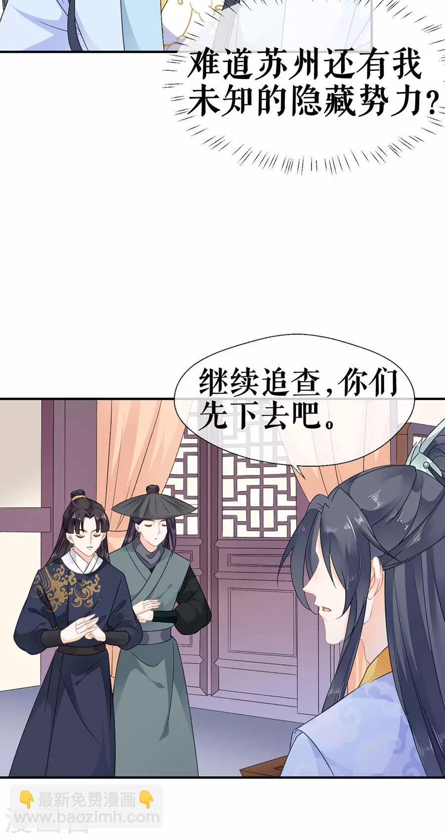 第46话 表明心意-第48话
