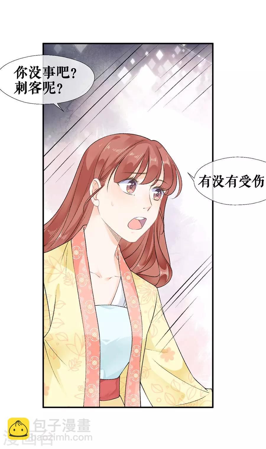 第46话 表明心意-第48话