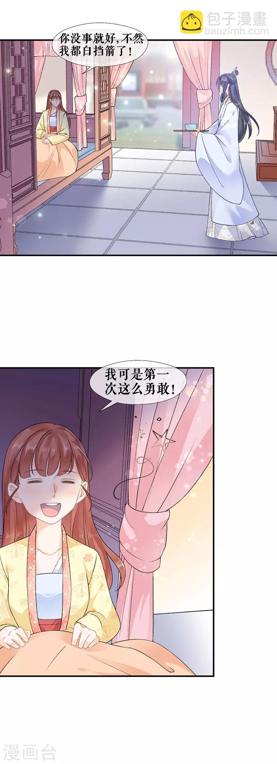 第46话 表明心意-第48话