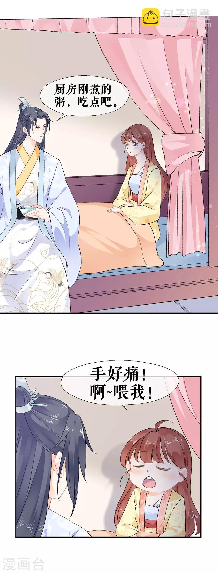 第46话 表明心意-第48话