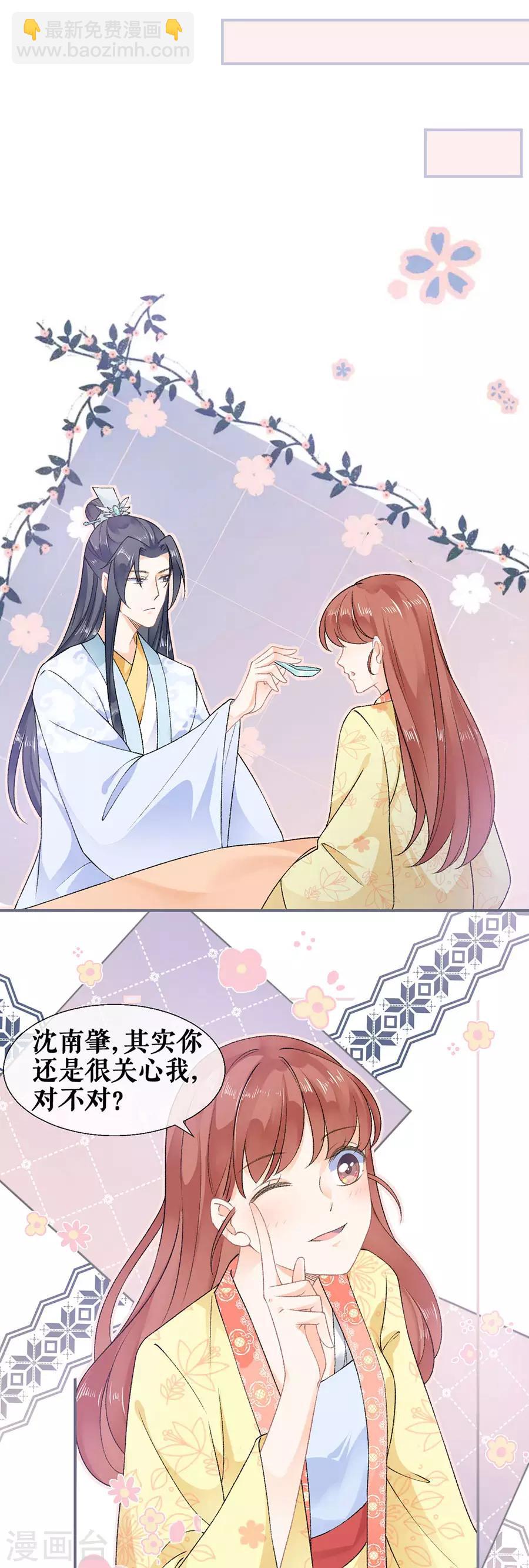 第46话 表明心意-第48话