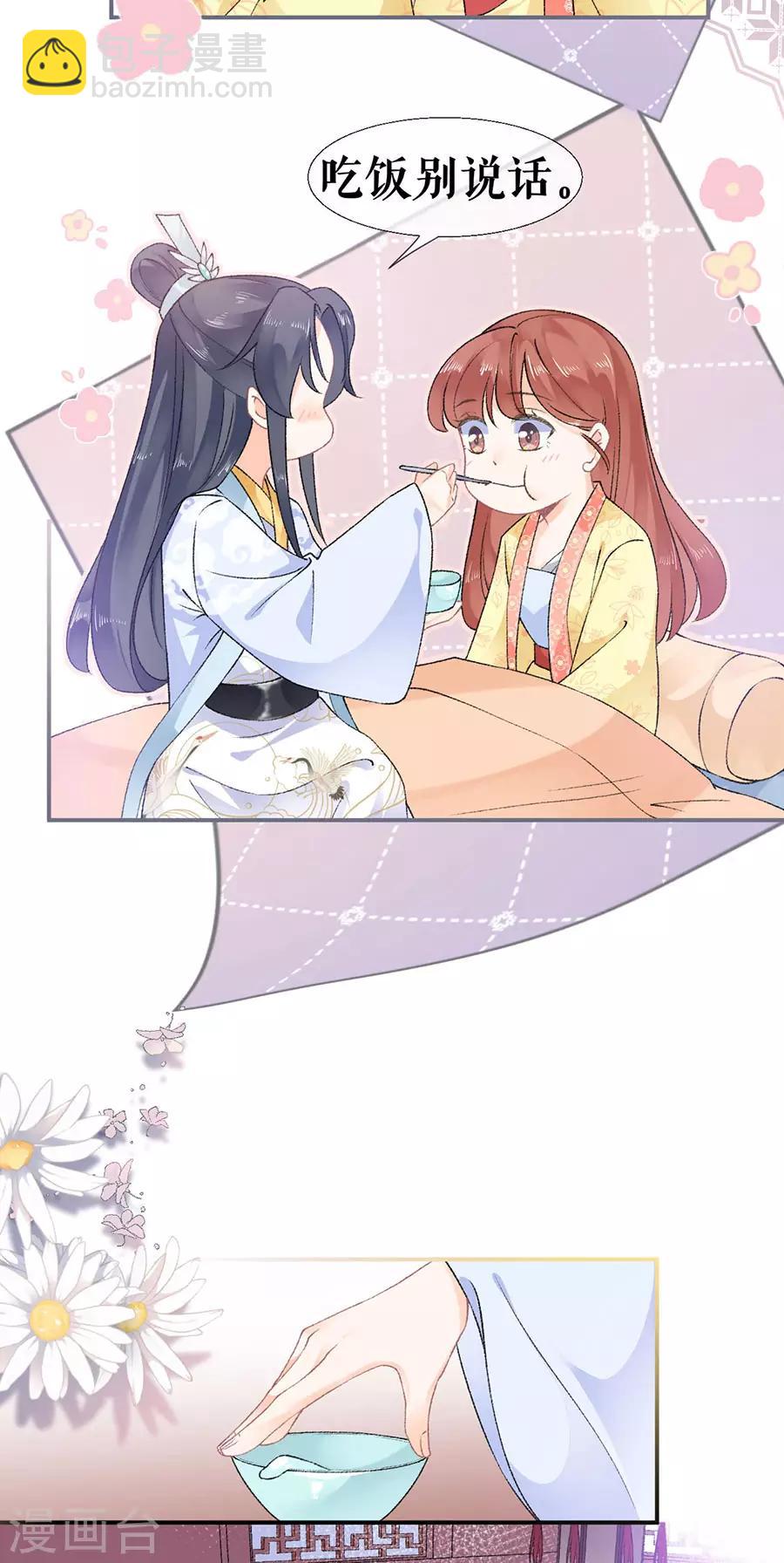 第46话 表明心意-第48话