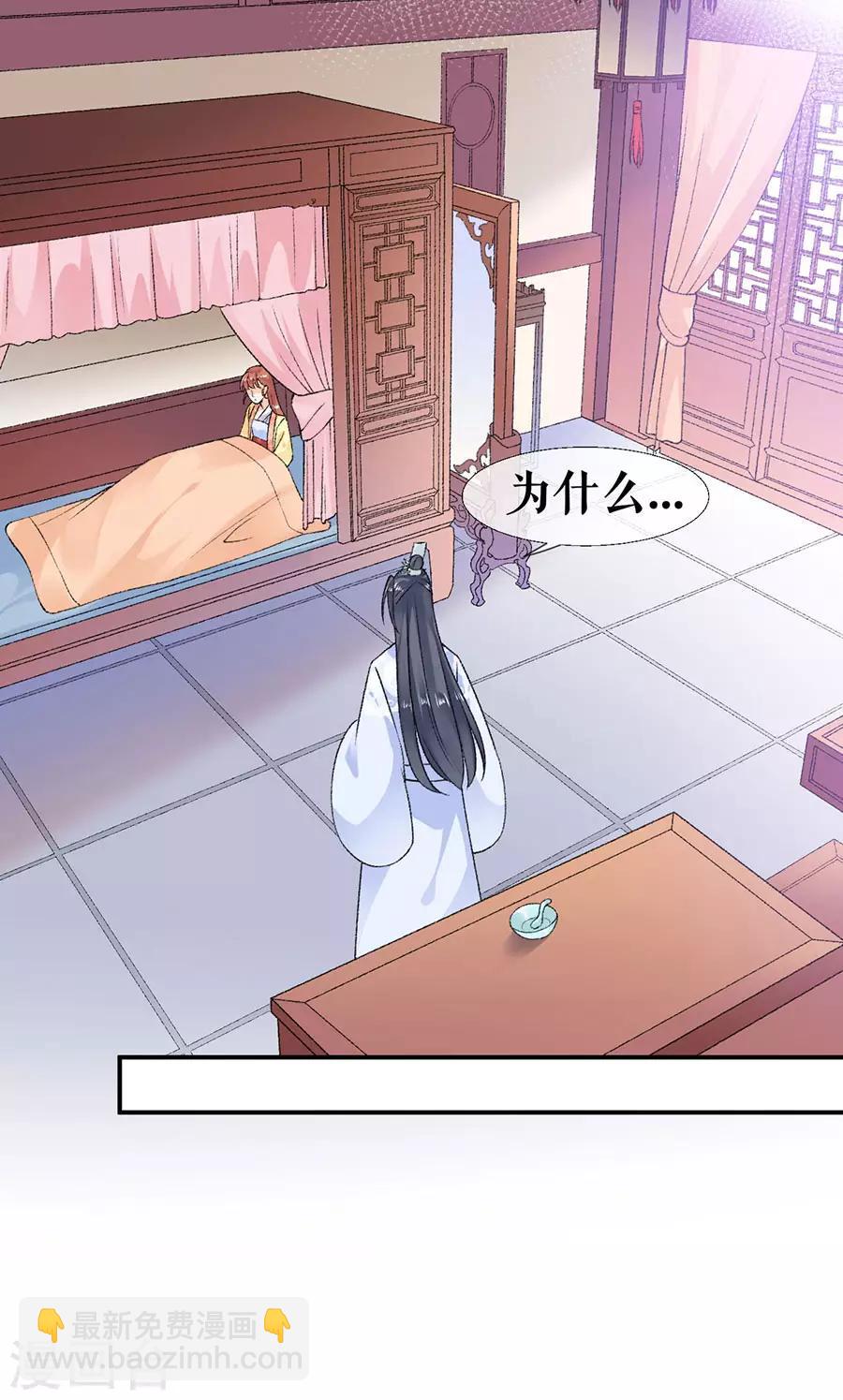 第46话 表明心意-第48话