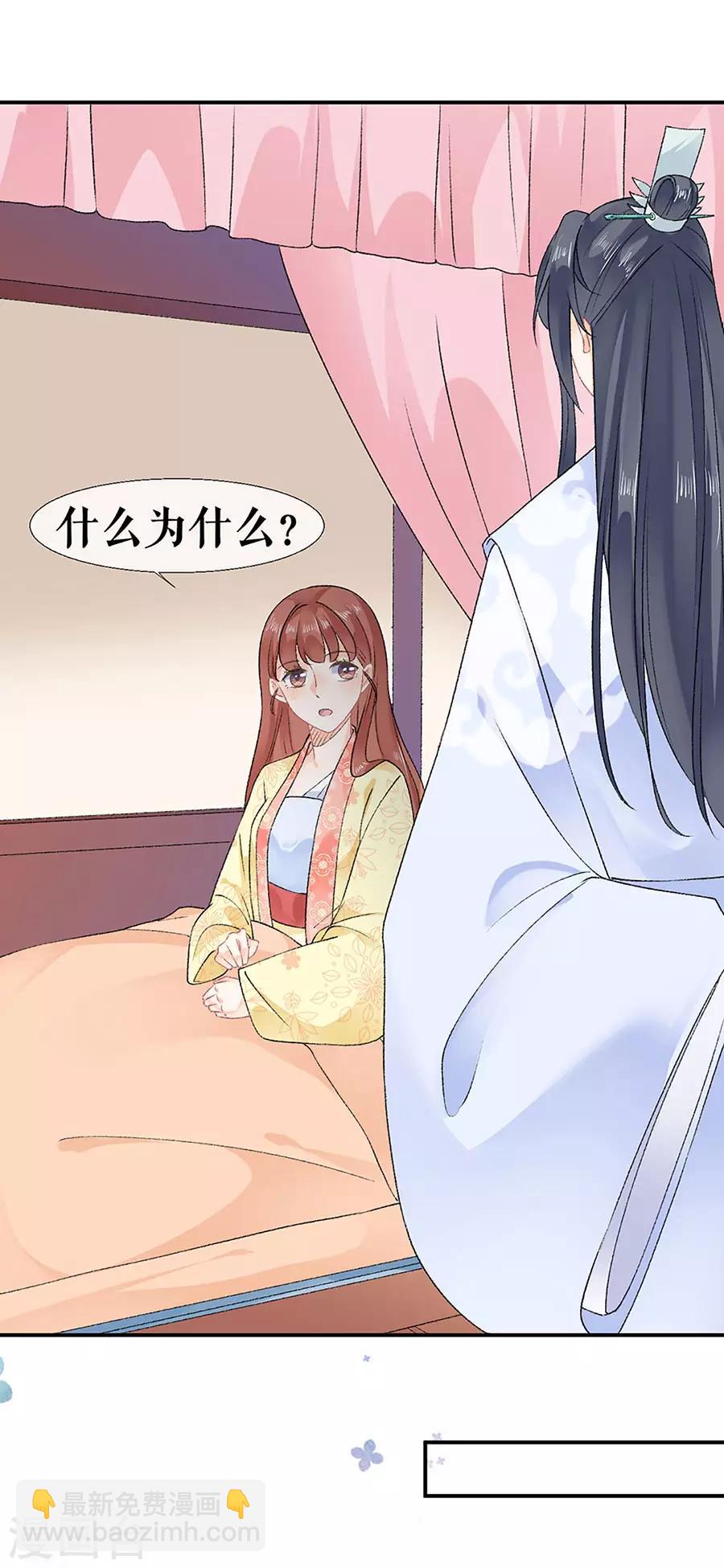 第46话 表明心意-第48话