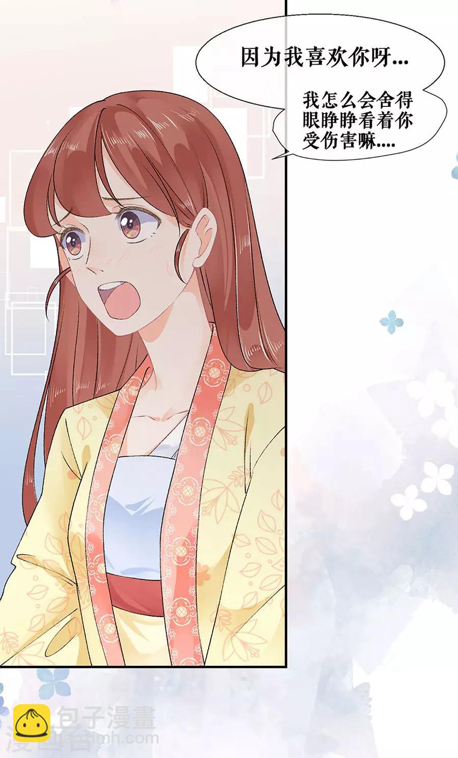第46话 表明心意-第48话