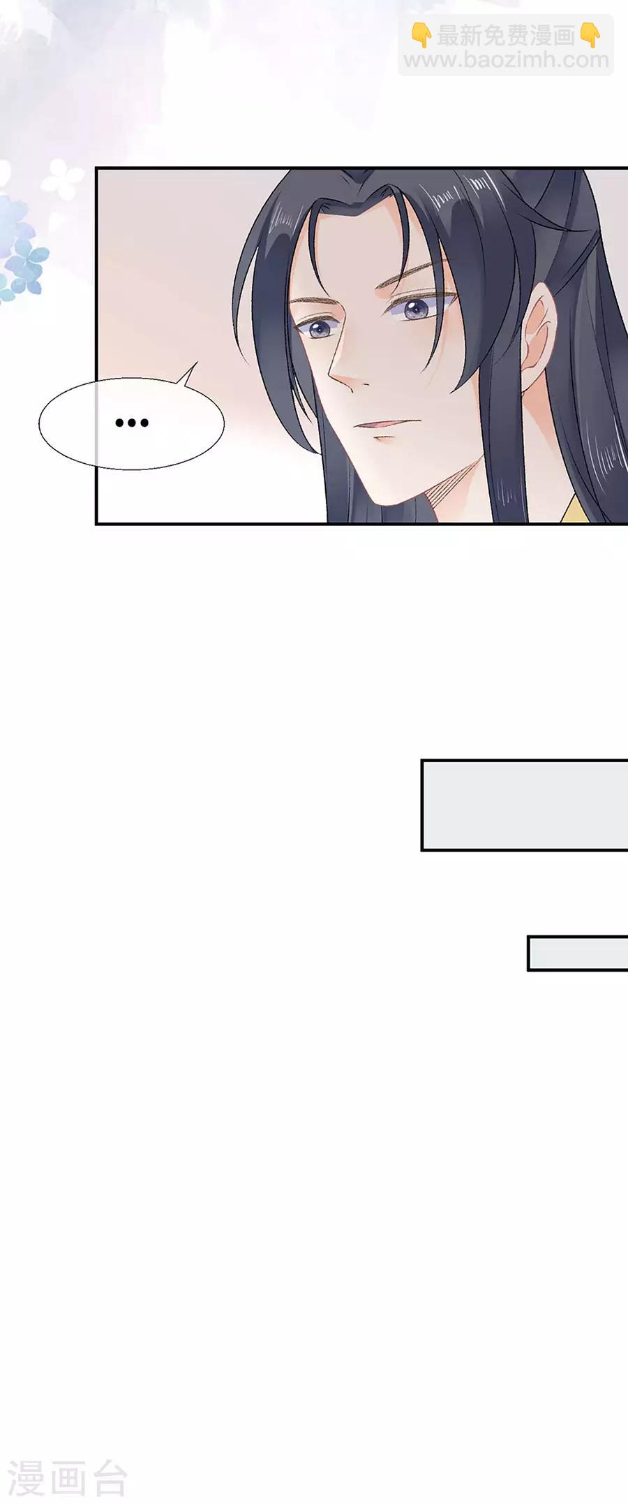 第46话 表明心意-第48话