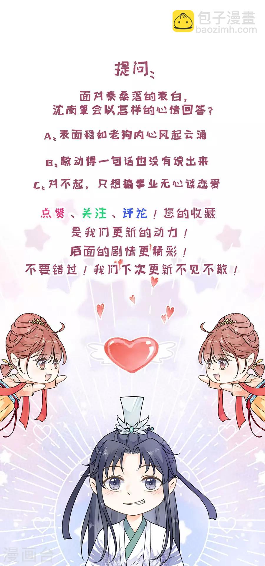 第46话 表明心意-第48话