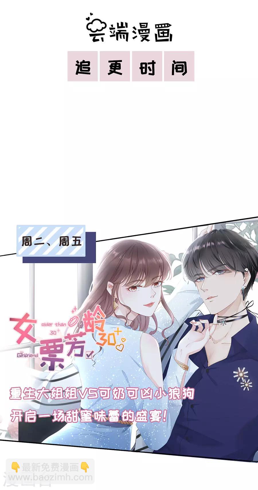 第46话 表明心意-第48话