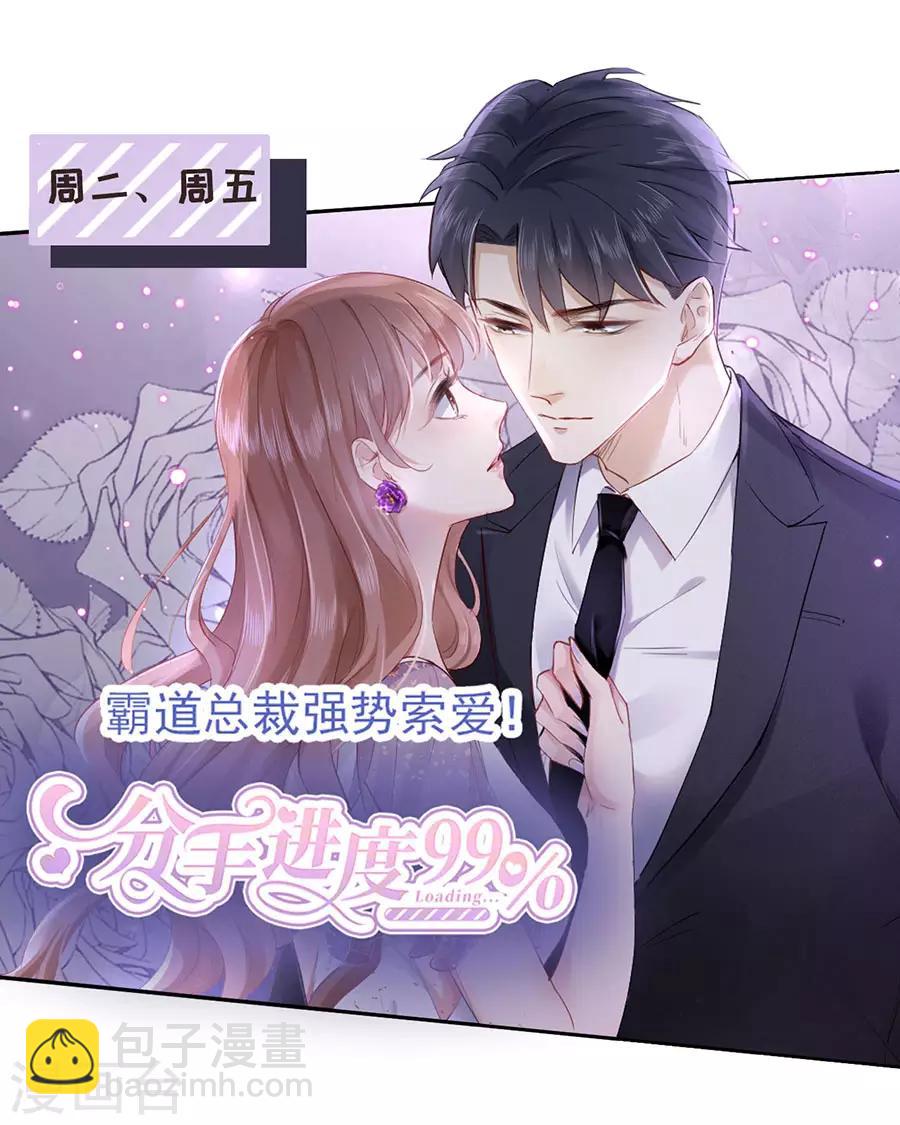 第46话 表明心意-第48话